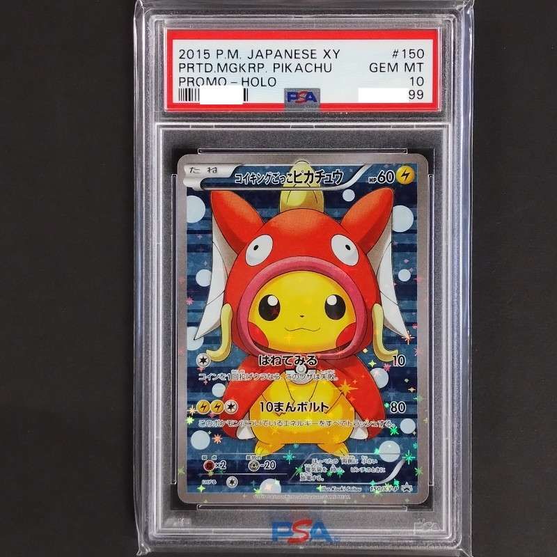 コイキングごっこピカチュウ: プロモ[XY-P 150/XY-P](プロモーションカード「XY-P」)