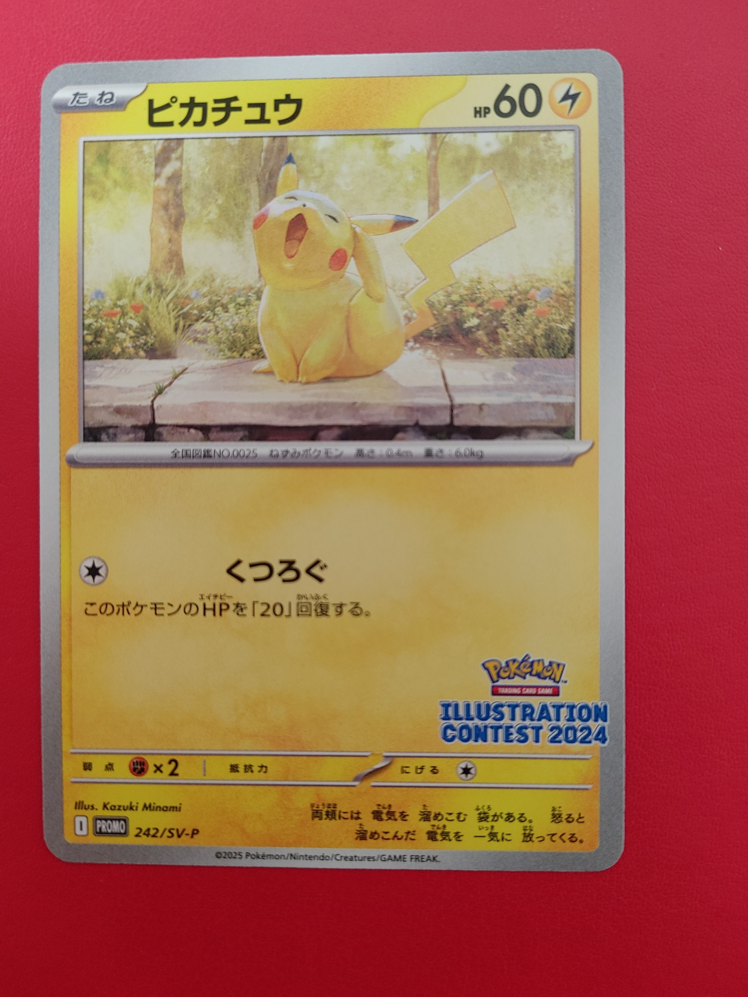 PSA10】ピカチュウ [SV-P 242](プロモカードパック