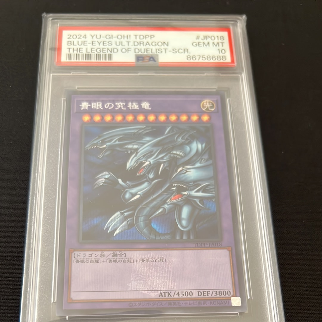 PSA10】青眼の究極竜 SE[復刻版](PREMIUM PACK -決闘者伝説 QUARTER