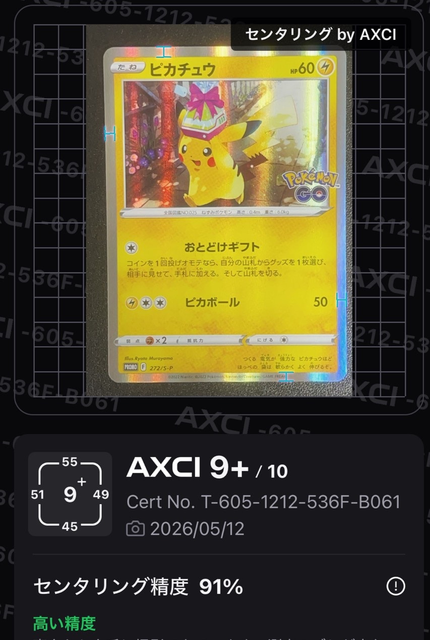 ピカチュウ: プロモ P [S-P 272](プロモーションカード「S-P」)の新品