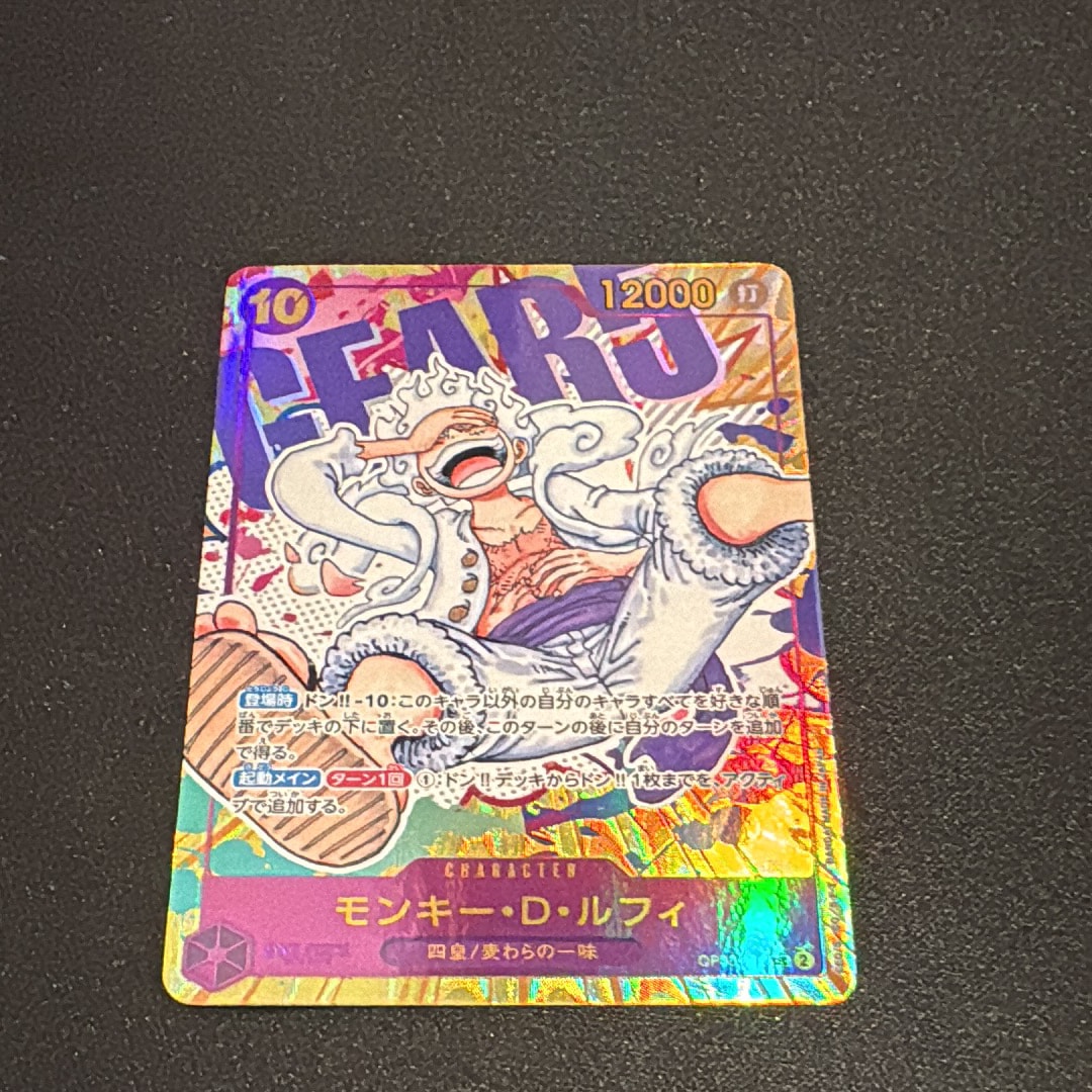 モンキー・D・ルフィ SEC-P [OP05-119] (ブースターパック 新時代の主役)