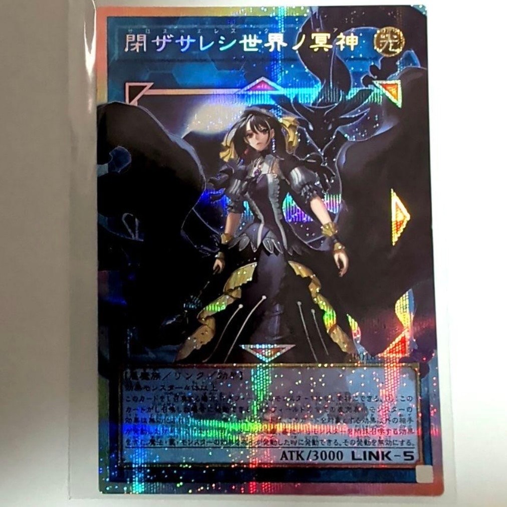 閉ザサレシ世界ノ冥神 PSE :オーバーフレーム [LOSP-JP018](リミットオーバースペシャルパック Vol.2)