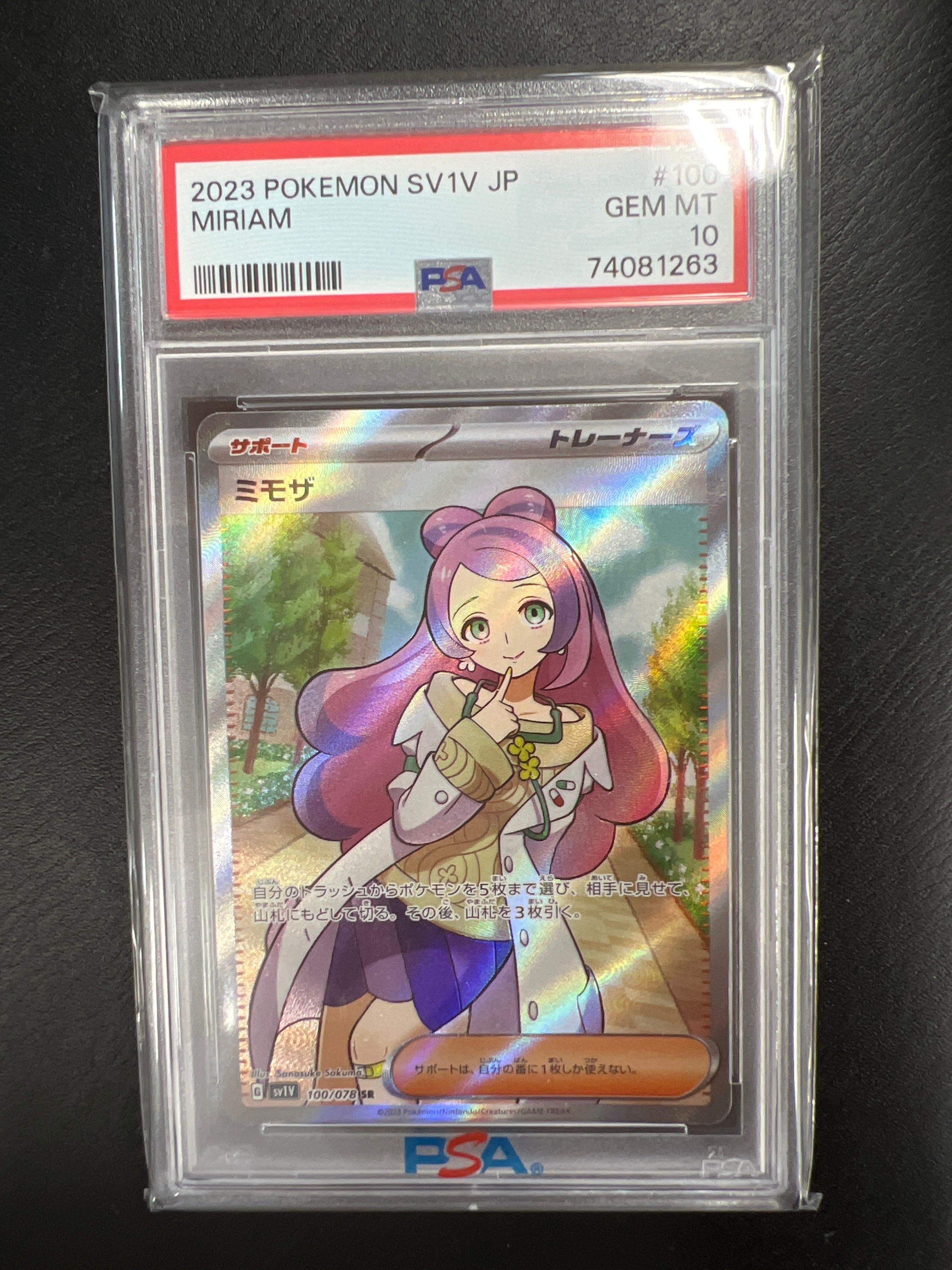 ミモザ SR [SV1V 100/078](スカーレット&バイオレット 拡張パック「バイオレットex」)