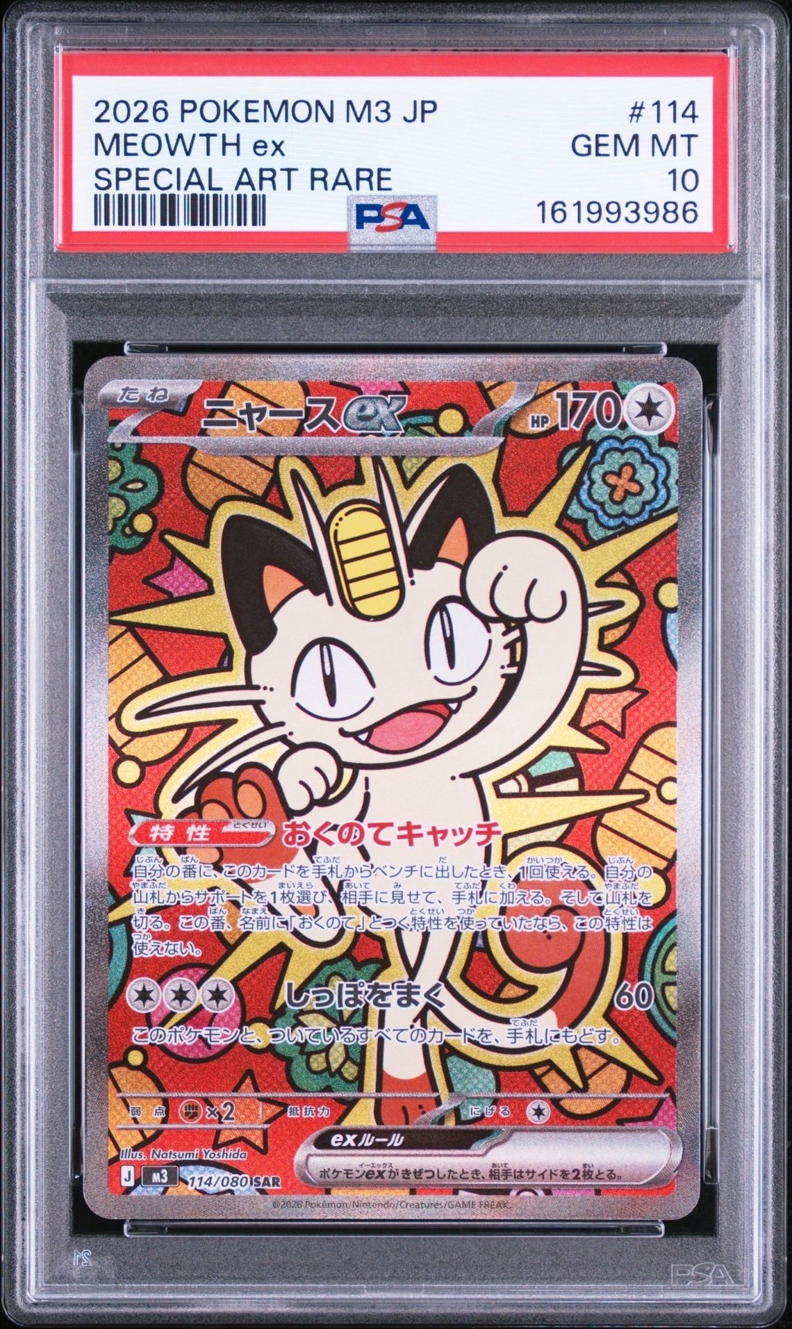 レックウザ AR[S3a 056/076](強化拡張パック「伝説の鼓動」)の新品