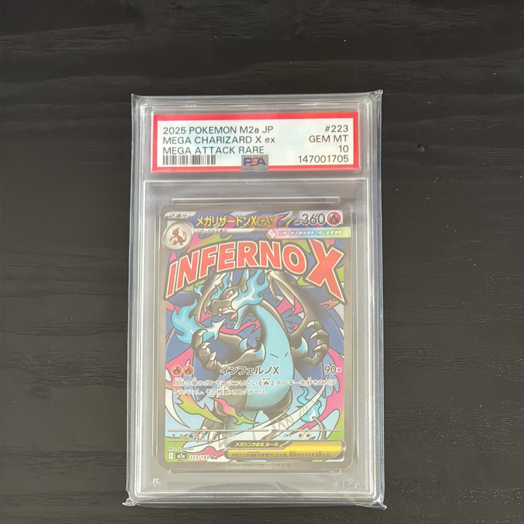 PSA10】メガリザードンXex MA [M2a 223/193](ハイクラスパック「MEGA