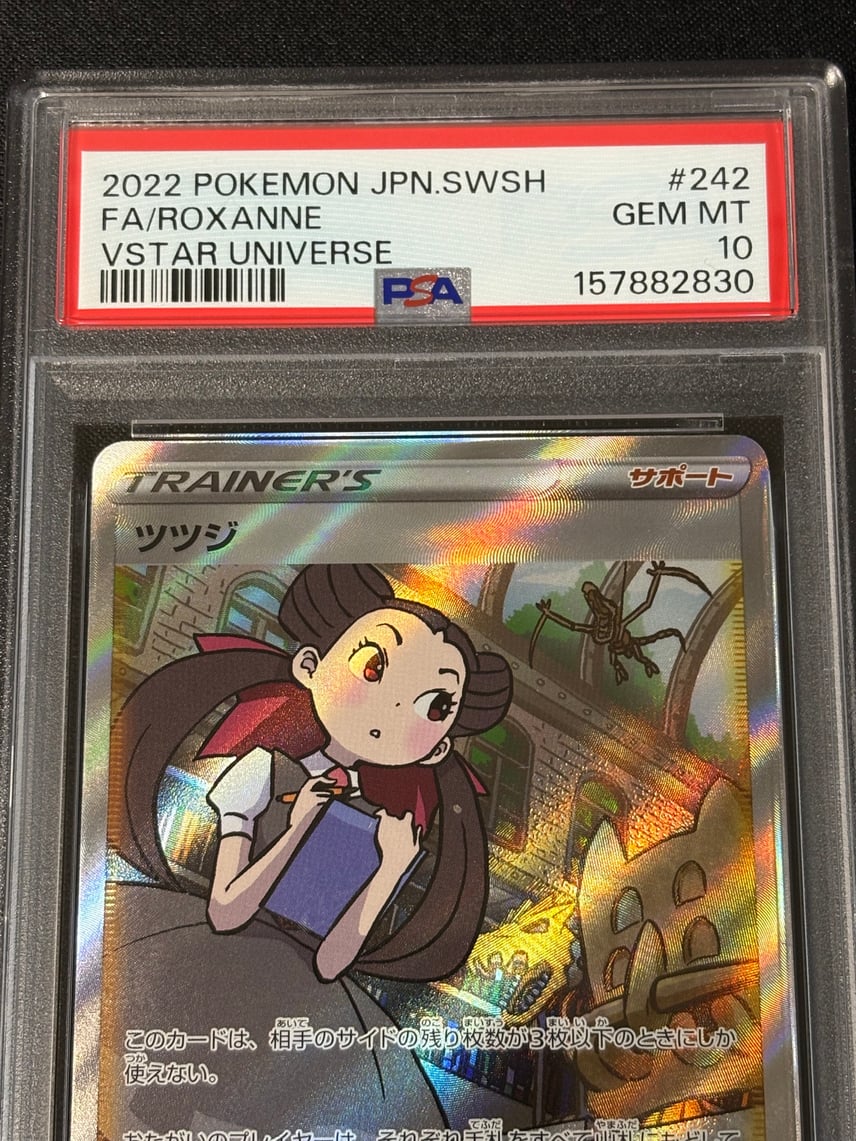ツツジ SAR VSTARユニバース PSA10 快適ゲーム・おもちゃ・グッズ ツツジ SAR VSTARユニバース PSA10 快適ゲーム・おもちゃ・グッズ