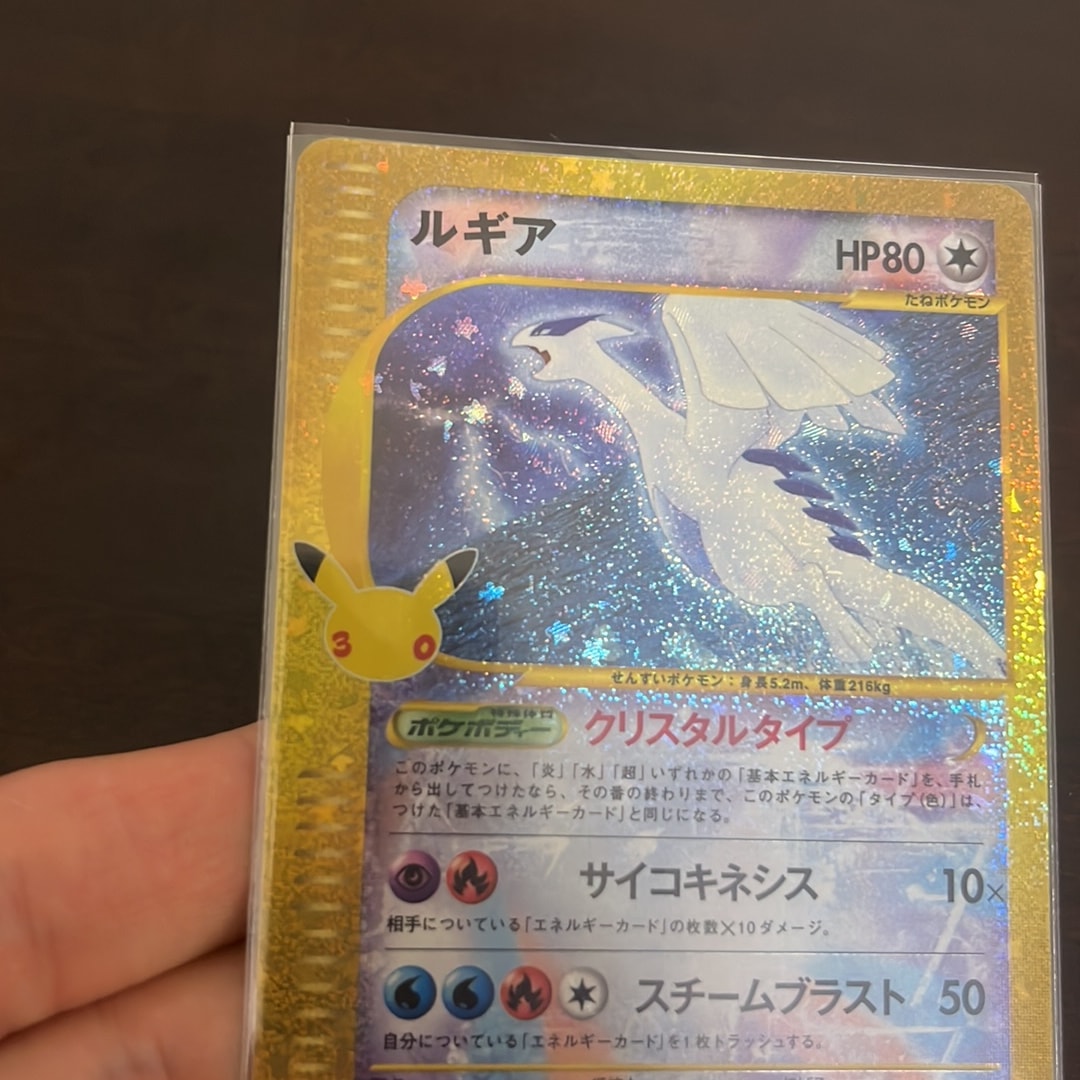 ルギア [M6a 142/103](拡張パック「30th CELEBRATION」)
