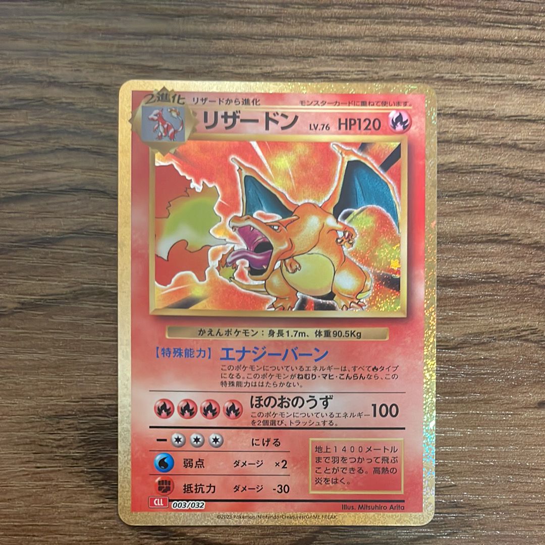 お得，2025 リザードン [CLL 003/032](ポケモンカードゲーム Classic)