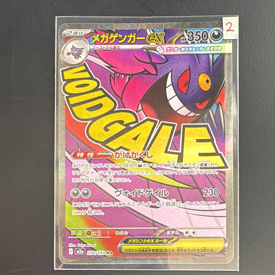 PSA10】ピィ P [S8a-P 009/025](プロモカードパック 25th ANNIVERSARY