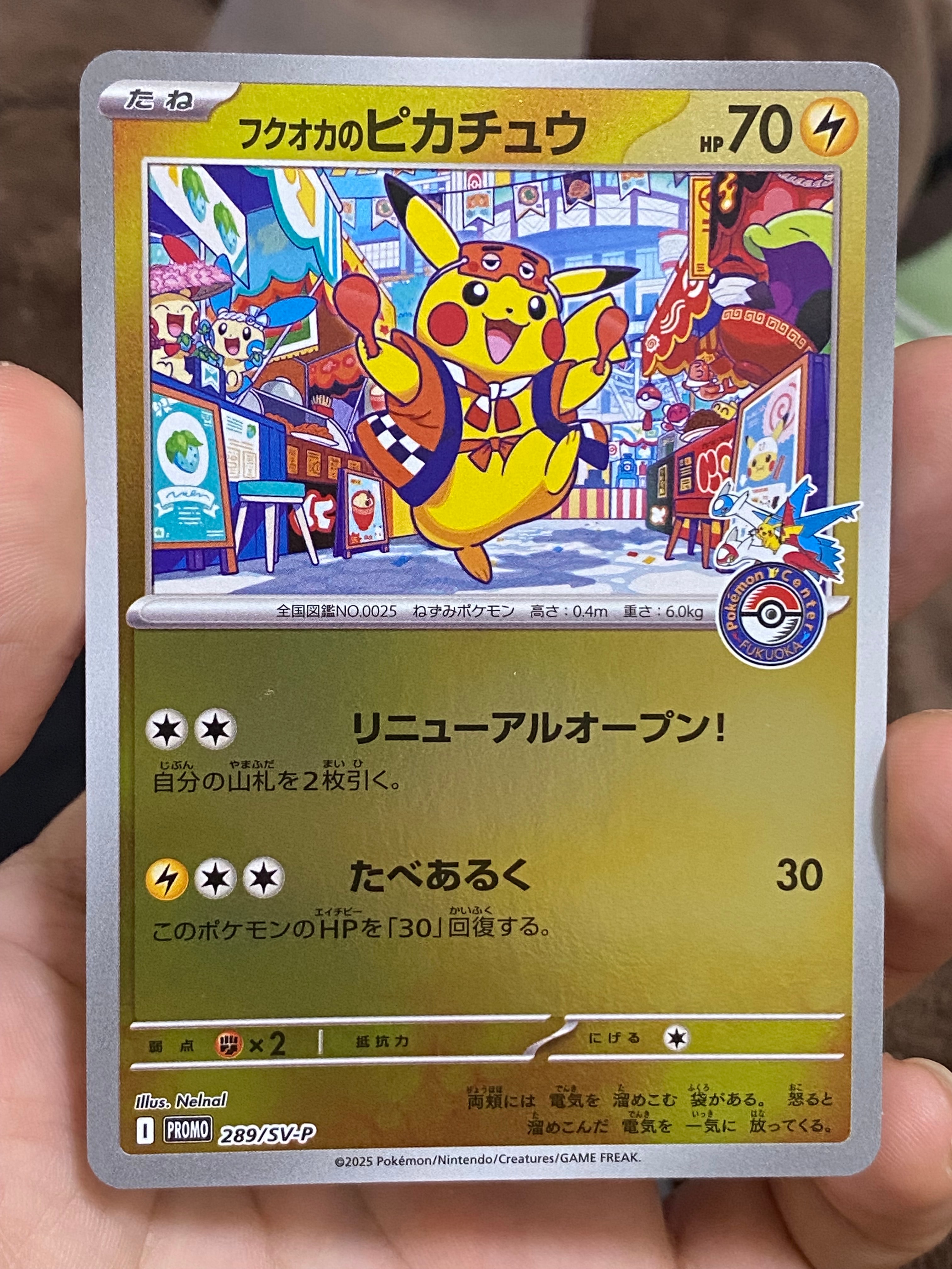 ピカチュウex SAR [SV8 132/106](拡張パック「超電ブレイカー」)の新品
