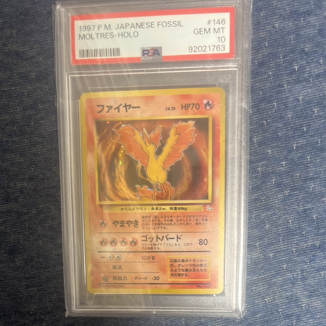 ファイヤー　旧裏　化石の秘密　PSA9 ポケモンカード ポケモンカード 旧裏 ファイヤー拡張パック第3弾「化石の秘密」 1枚の