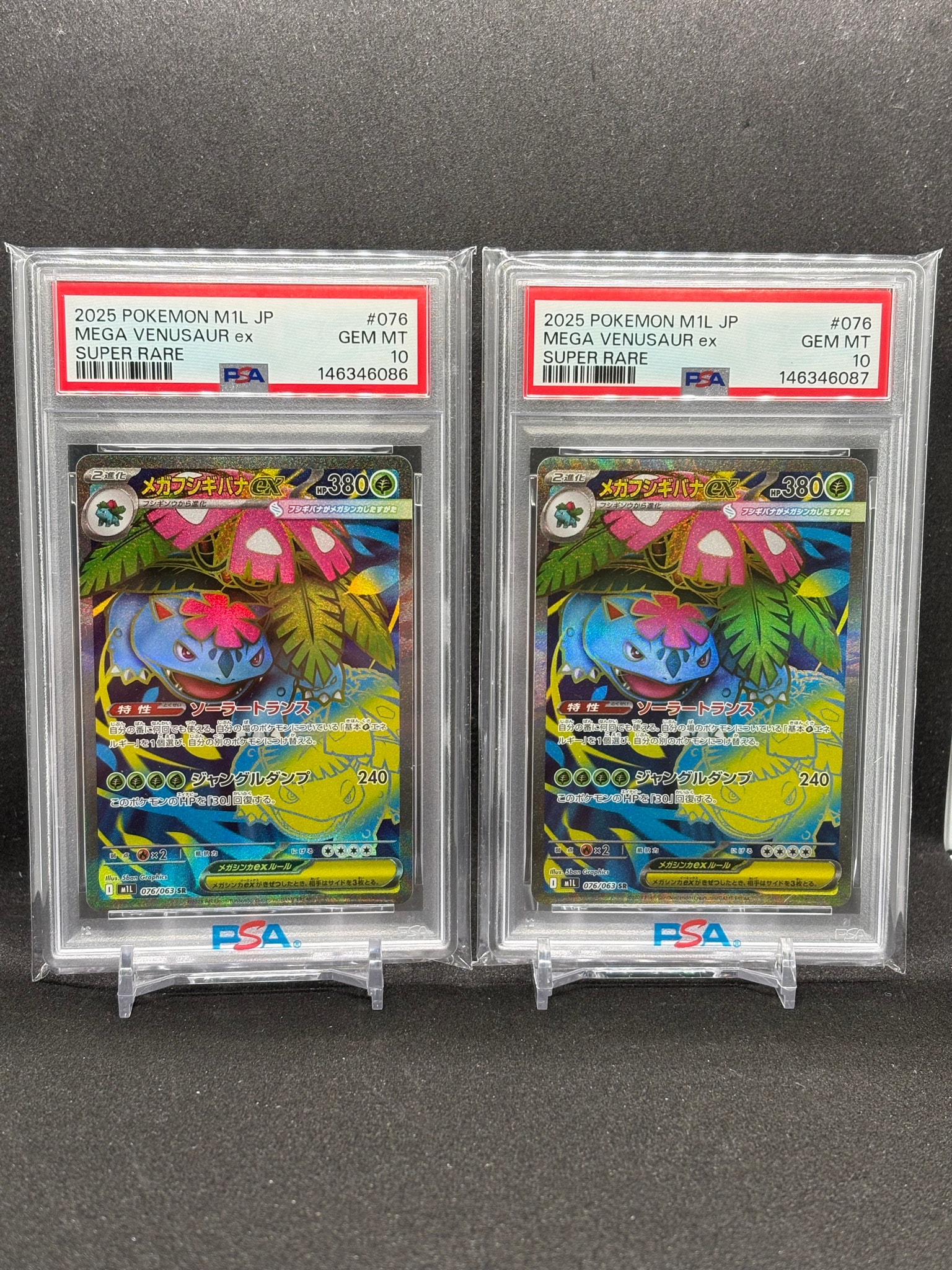 PSA10】メガフシギバナex SR [M1L 076/063](拡張パック「メガブレイブ