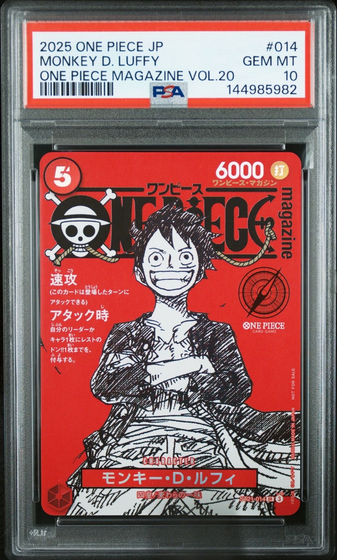 モンキー・D・ルフィ SR [ST21-014](プロモーションカード「ワンピースマガジン 特集 週刊少年ジャンプとワンピース 020」)
