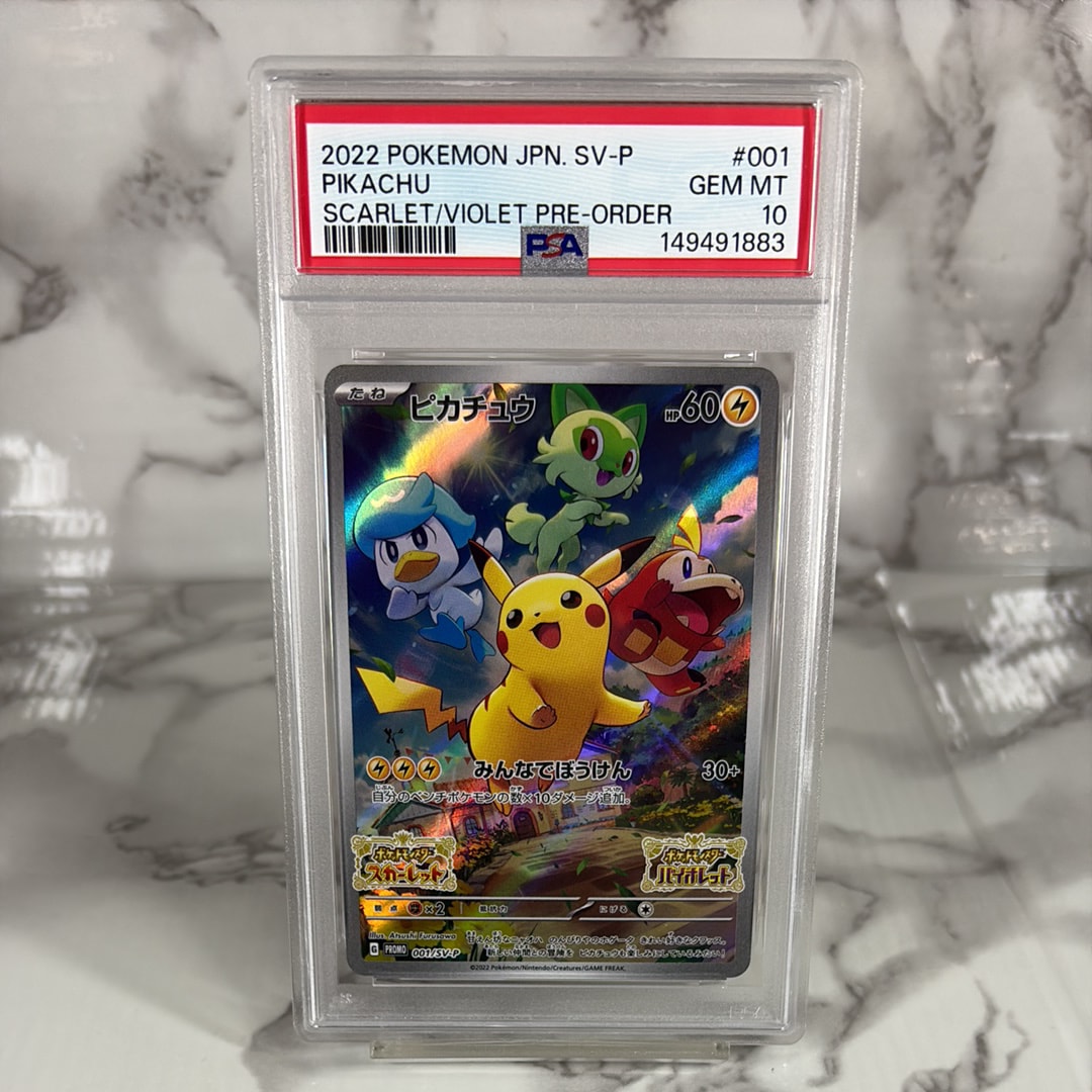 【PSA8】 バトルフェスタ2015 ピカチュウ プロモ XY ピカチュウ: バトルフェスタ2015プロモ[XY-P 175/XY-P](プロモーション