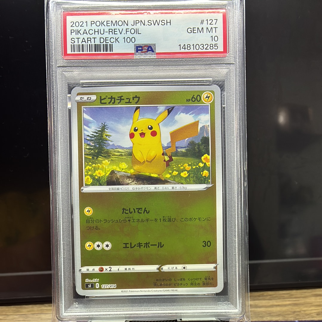 PSA10】ピカチュウ :ミラー [SI 127/414](ソード＆シールド「スタート