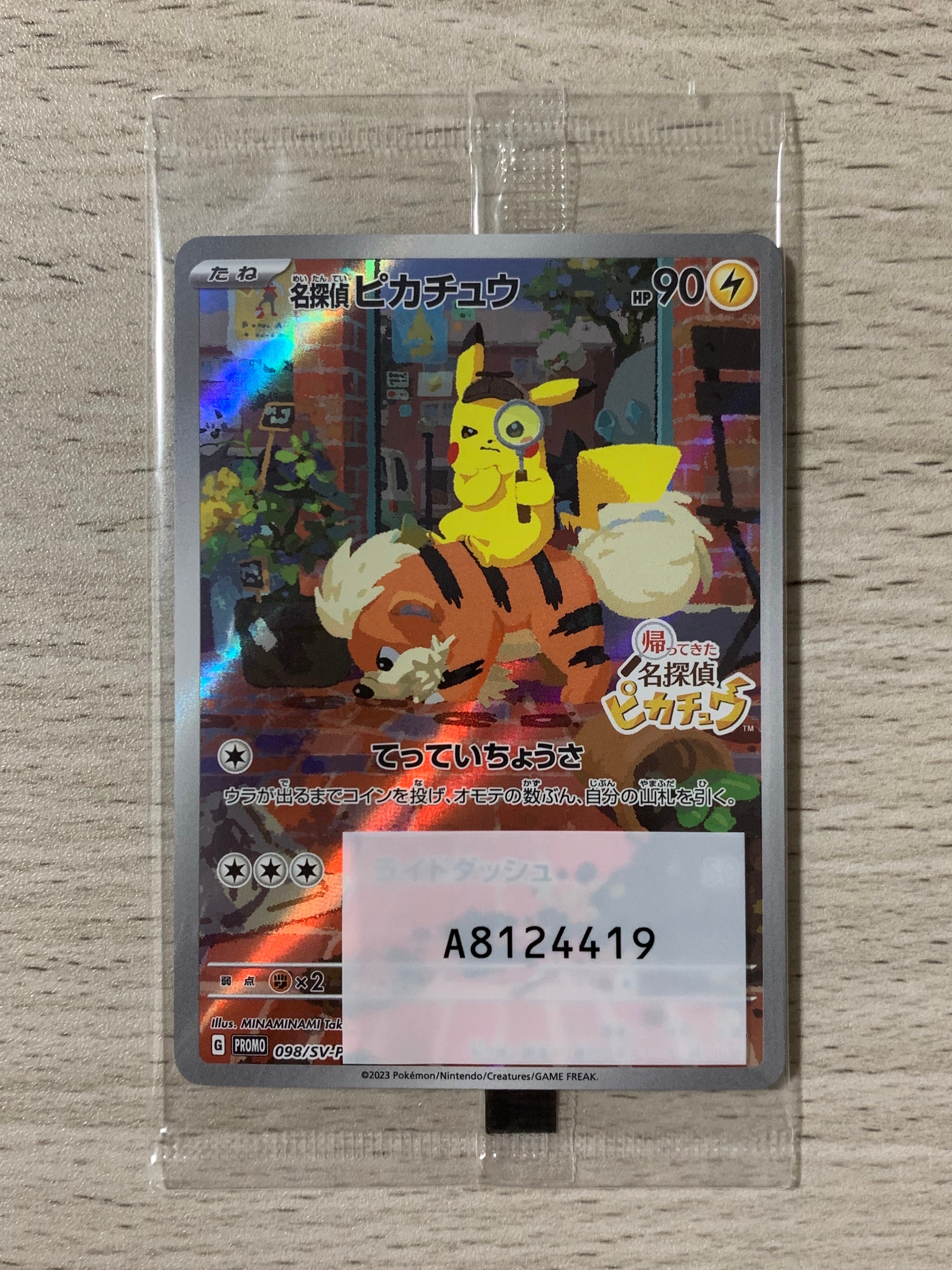 PSA10】名探偵ピカチュウ: プロモ [SV-P 098](プロモーションカード