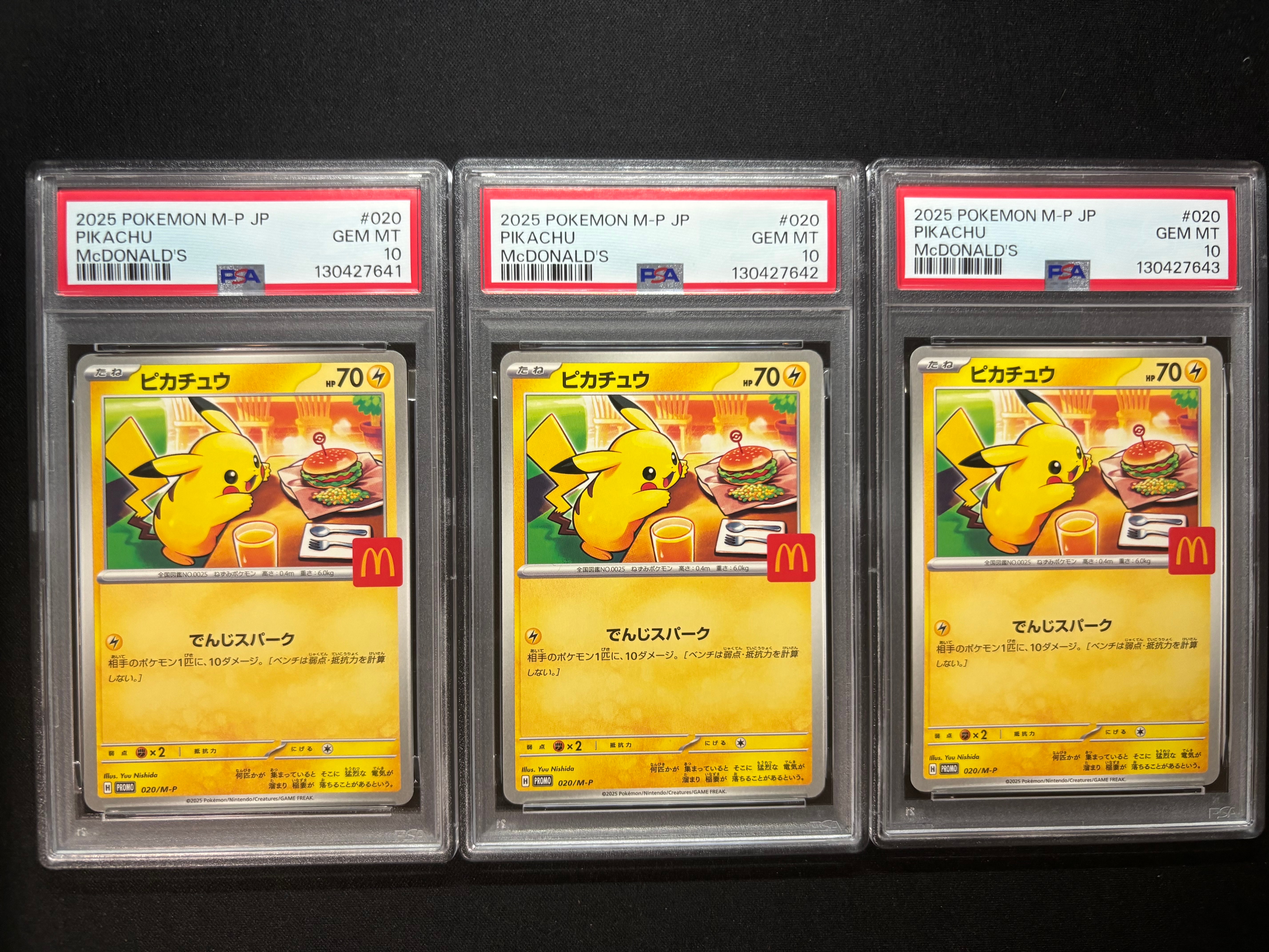 ピカチュウ P [M-P 020](プロモカードパック「マクドナルド ハッピーセット2025」)