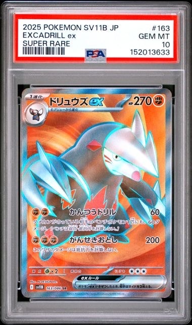 ナンジャモ SAR[SV2D 096/071](拡張パック「クレイバースト」)の新品