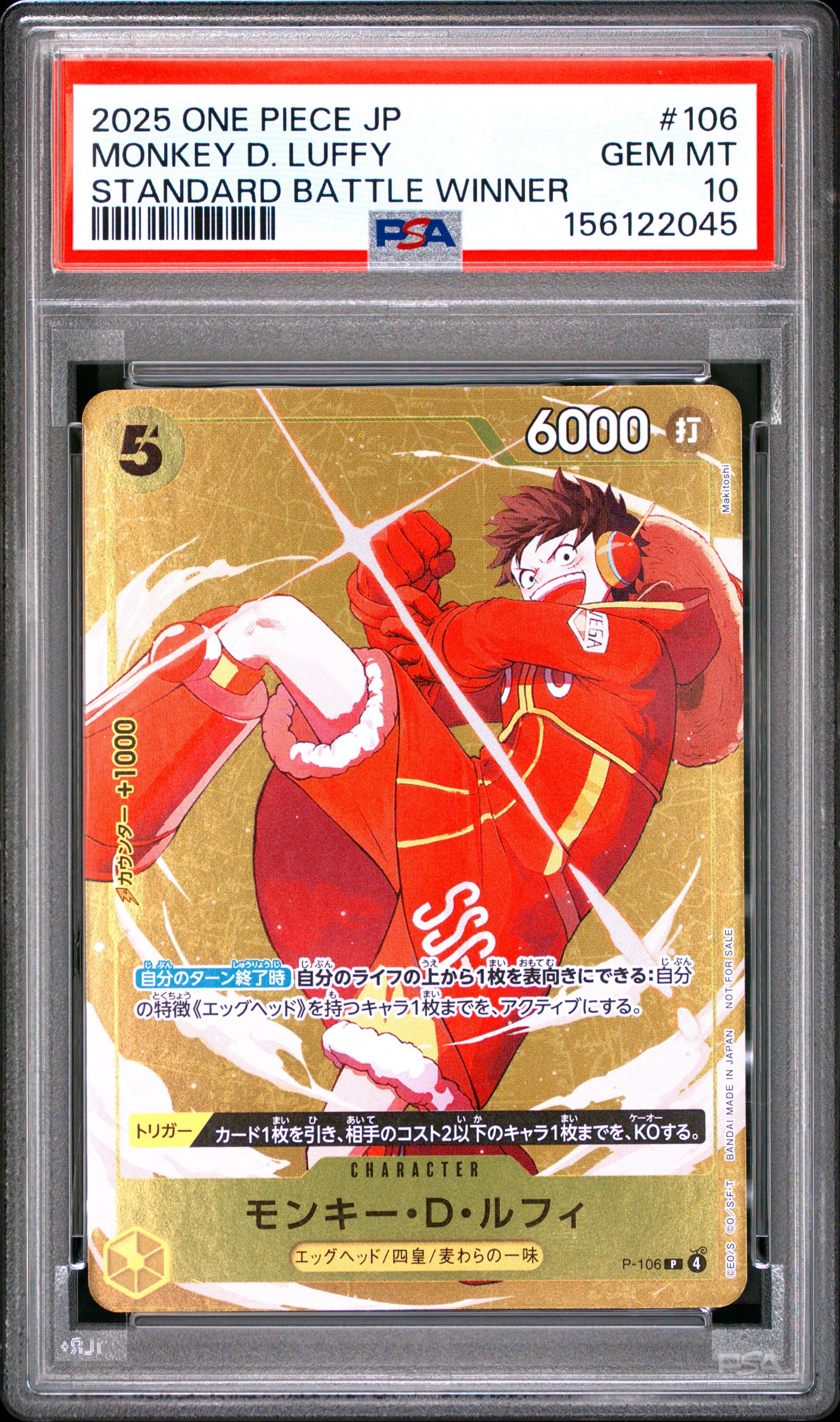 PSA10】モンキー・D・ルフィ P [P-106](プロモーションカード