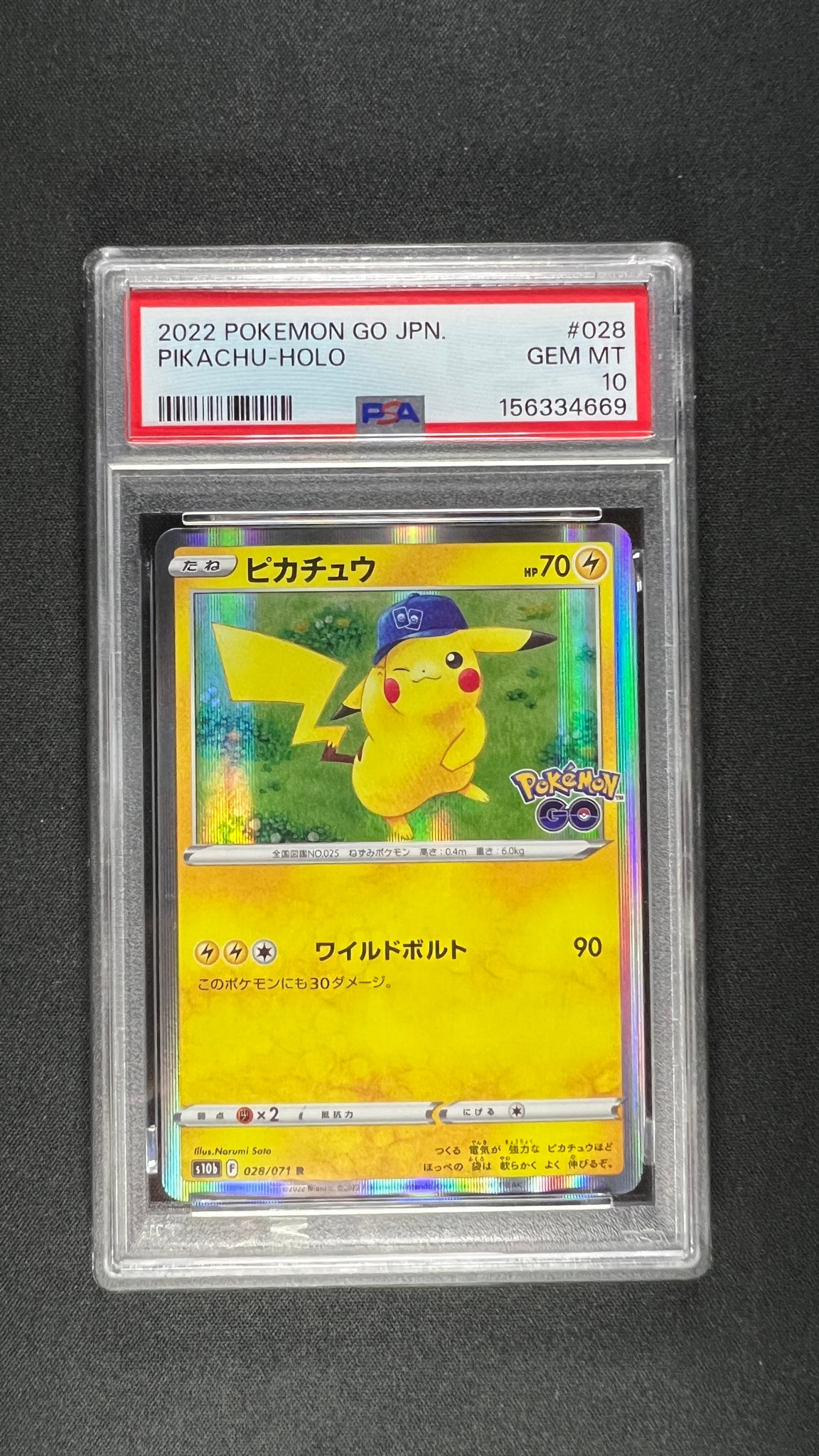 ピカチュウ R[s10b 028/071](強化拡張パック「Pokemon GO」)