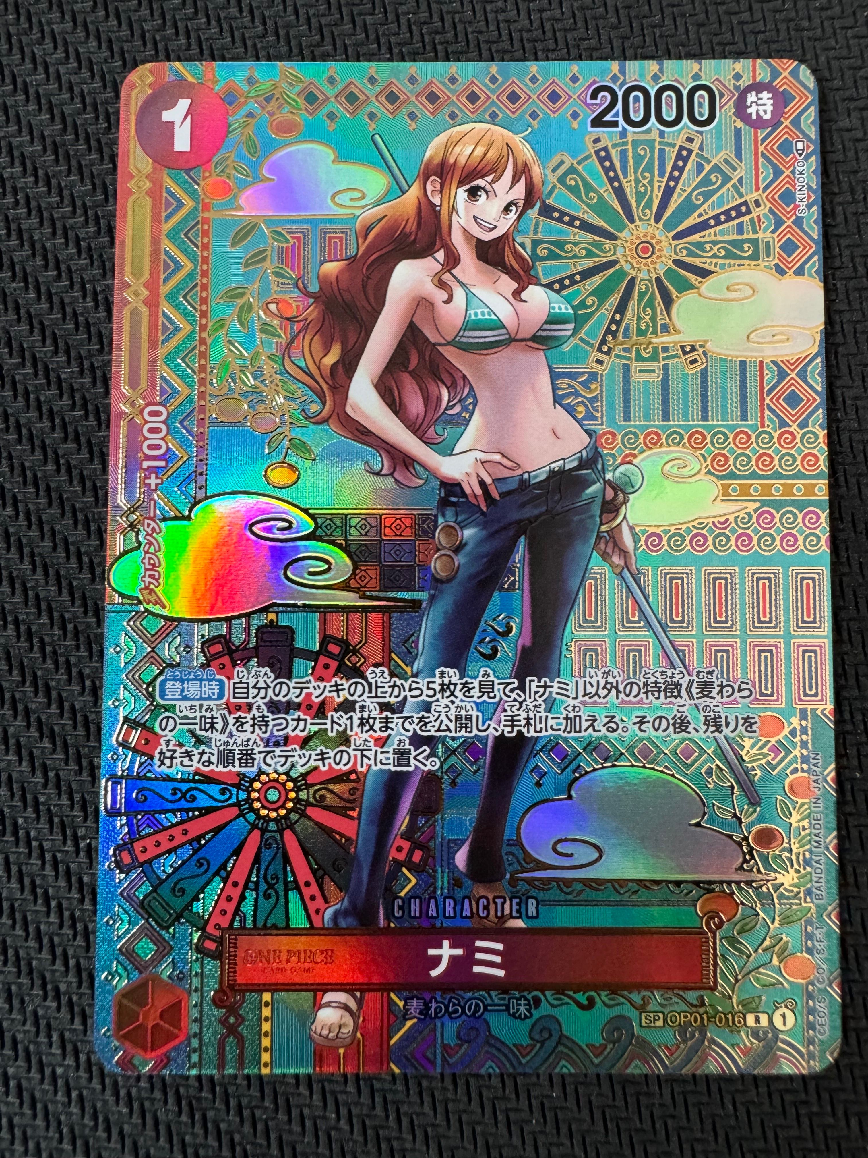 ナミ R-SPC (和柄ナミ) [OP01-016] (ブースターパック 新時代の主役)