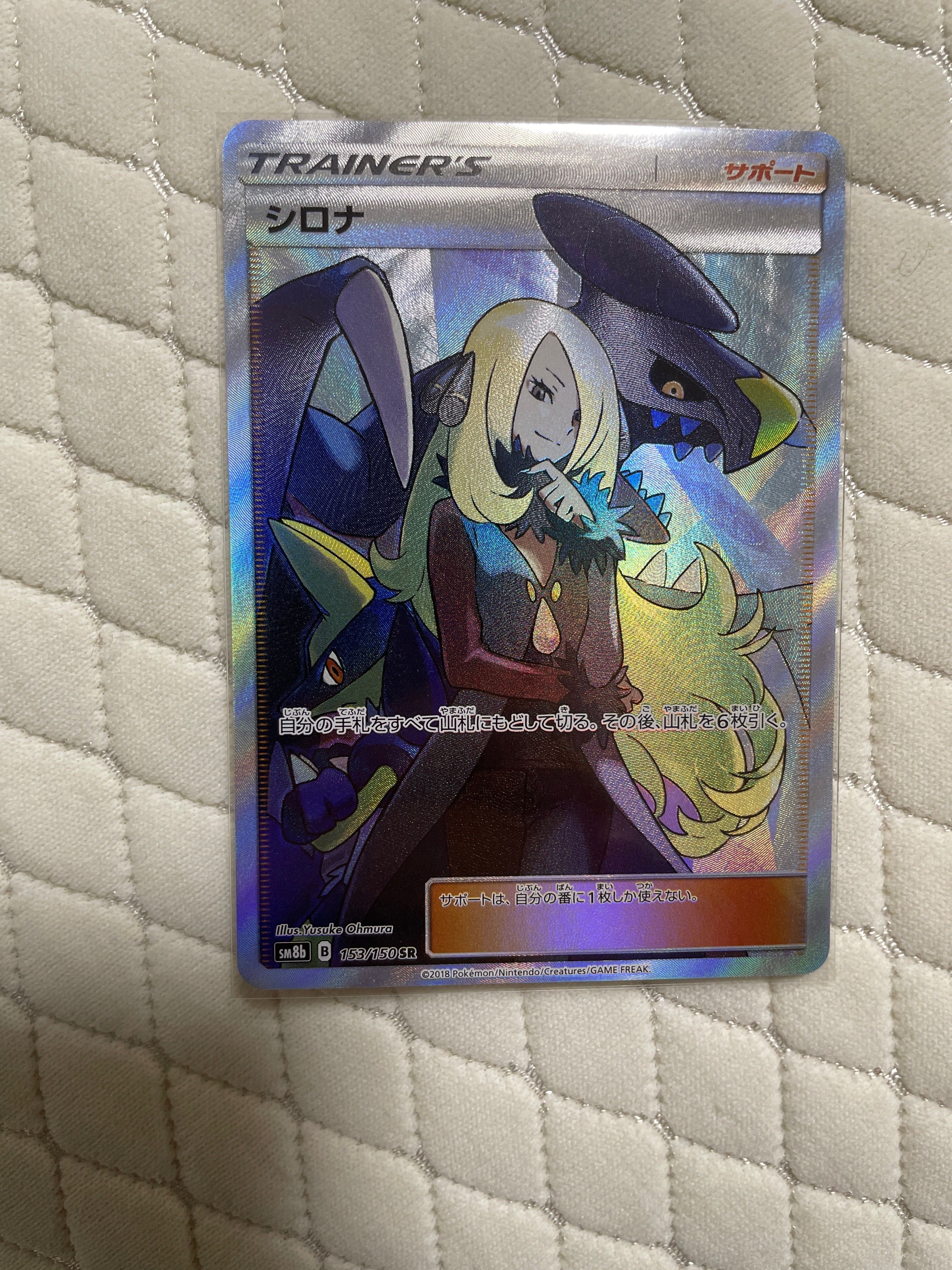 シロナ SR SM8b GXウルトラシャイニー 153/150 シロナ SR SM8b GXウルトラシャイニー 153/150