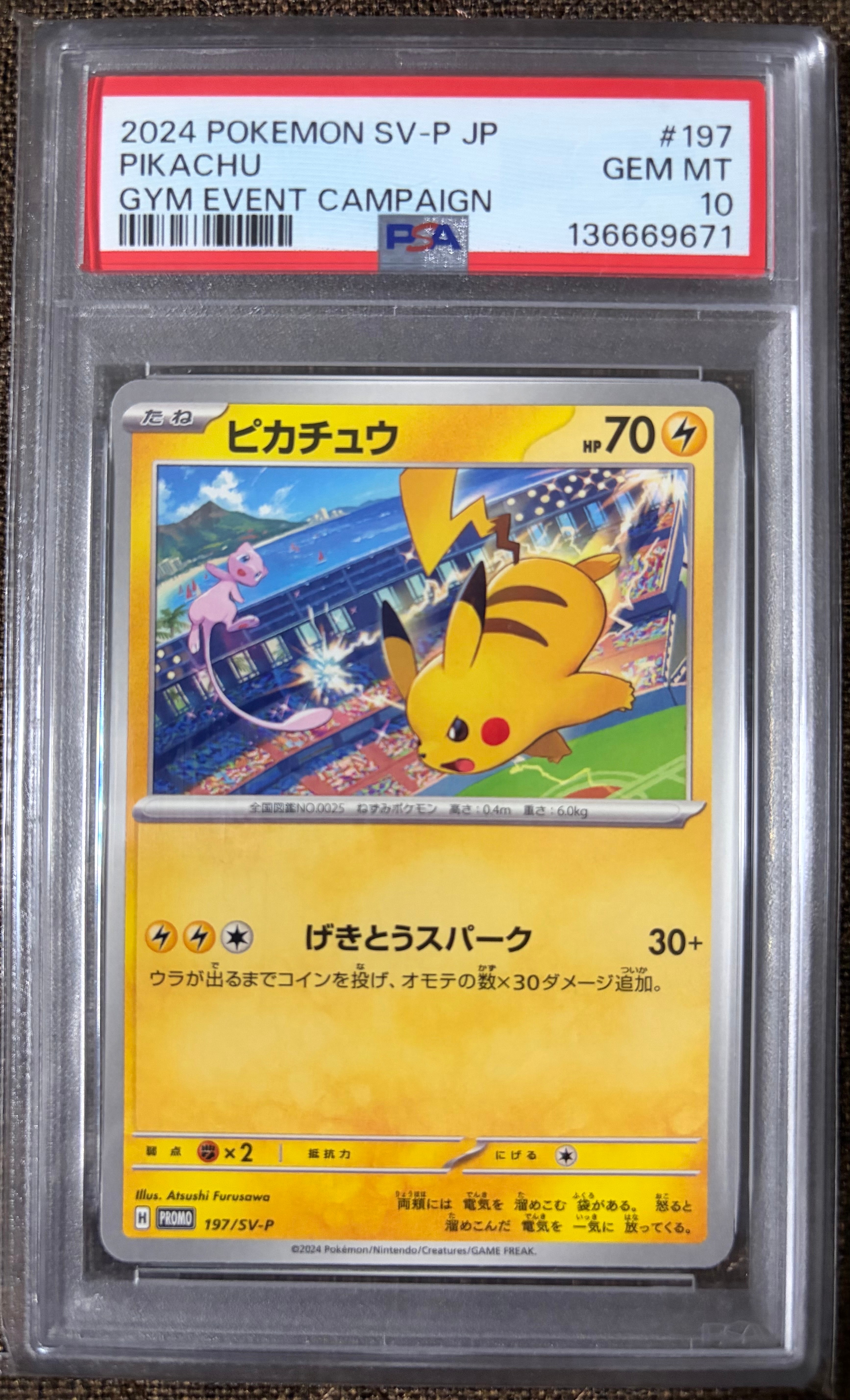 PSA10】ピカチュウ P [SV-P 197](プロモーションカード「WCS2024 開催