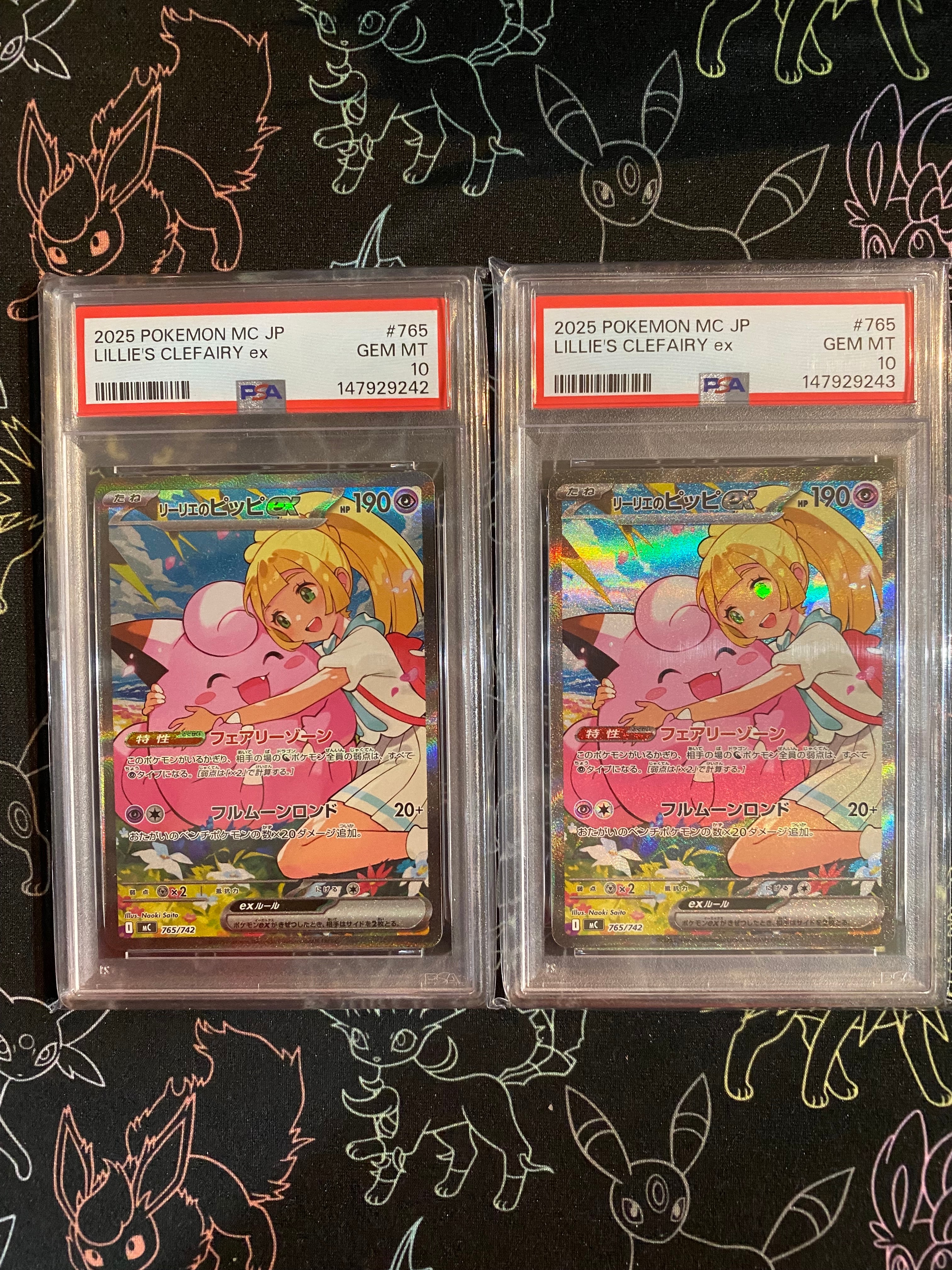 リーリエのピッピex SAR仕様 [MC 765/742](スタートデッキ100「バトルコレクション」)