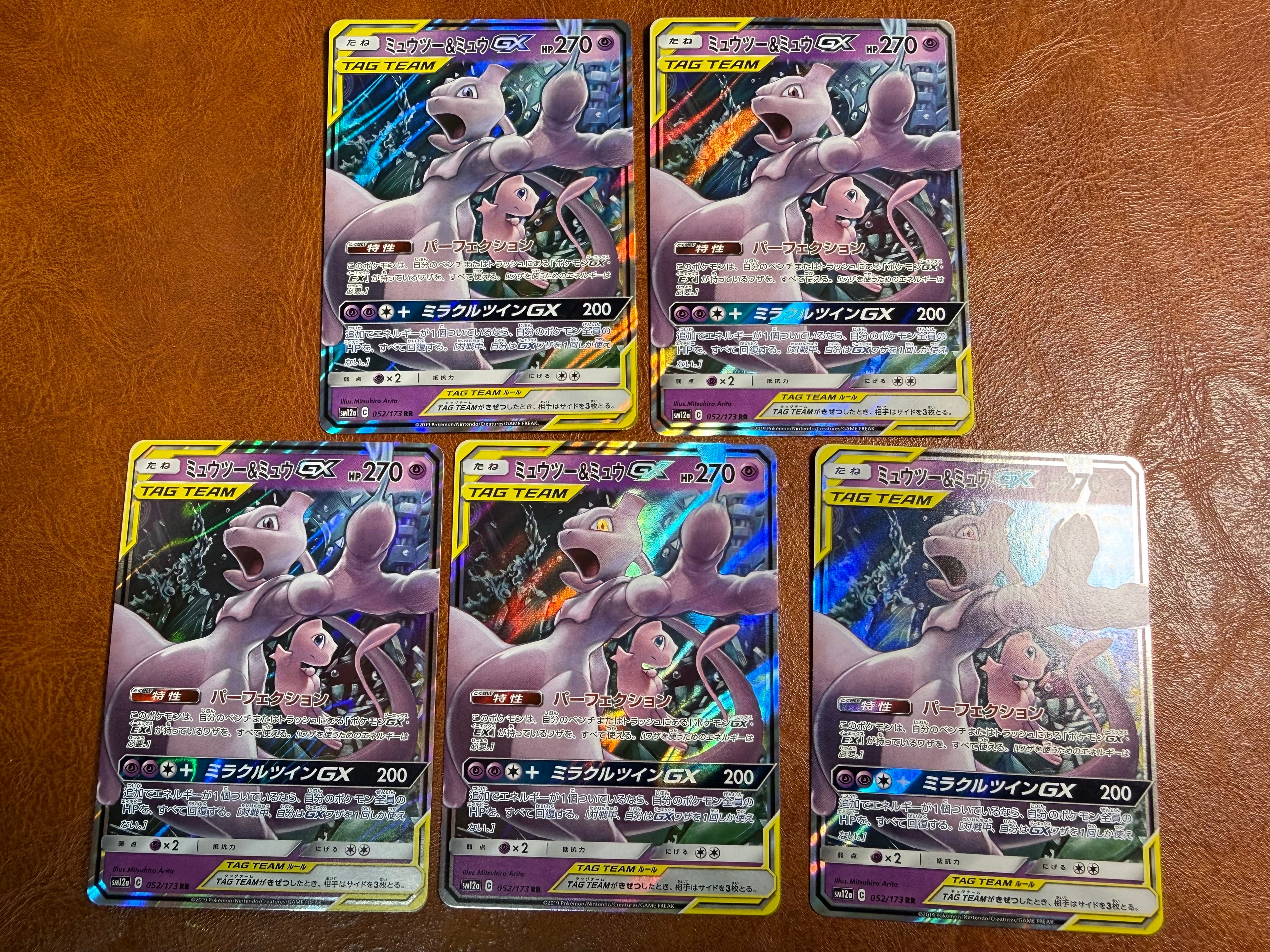 ミュウツー&ミュウGX RR [SM12a 052/173](ハイクラスパック「TAG TEAM