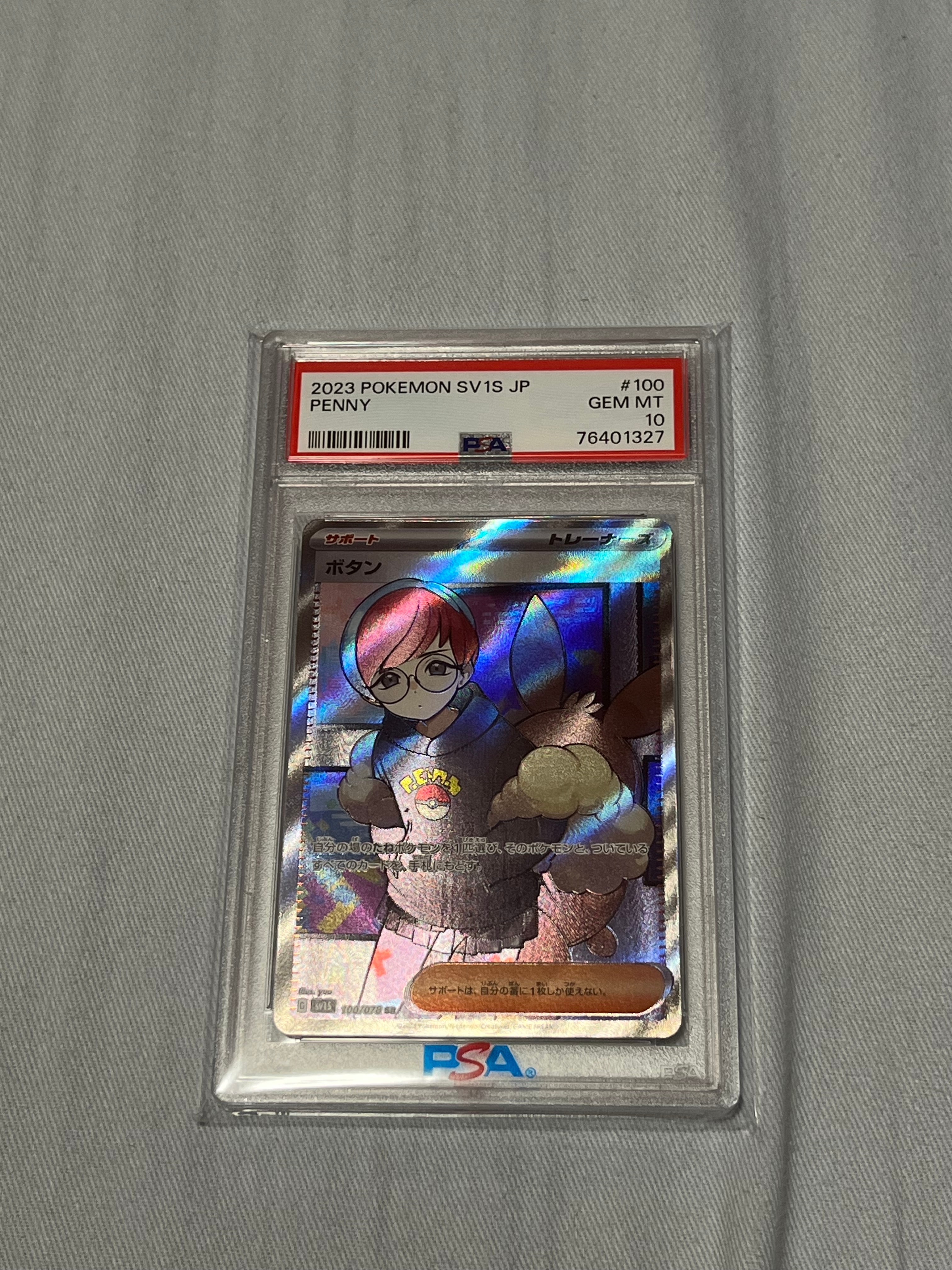 ボタン SR[SV1S 100/078](スカーレット&バイオレット 拡張パック「スカーレットex」)