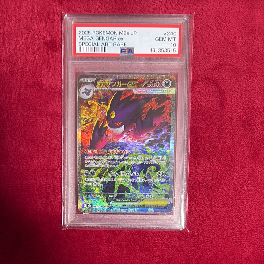 PSA10】カイリューV P [S-P 292](プロモーションカード「S-P」) 1枚の