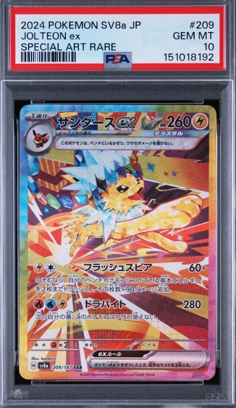 PSA10】くいしんぼカビゴン P : 旧裏 [PMCG-P](プロモーションカード
