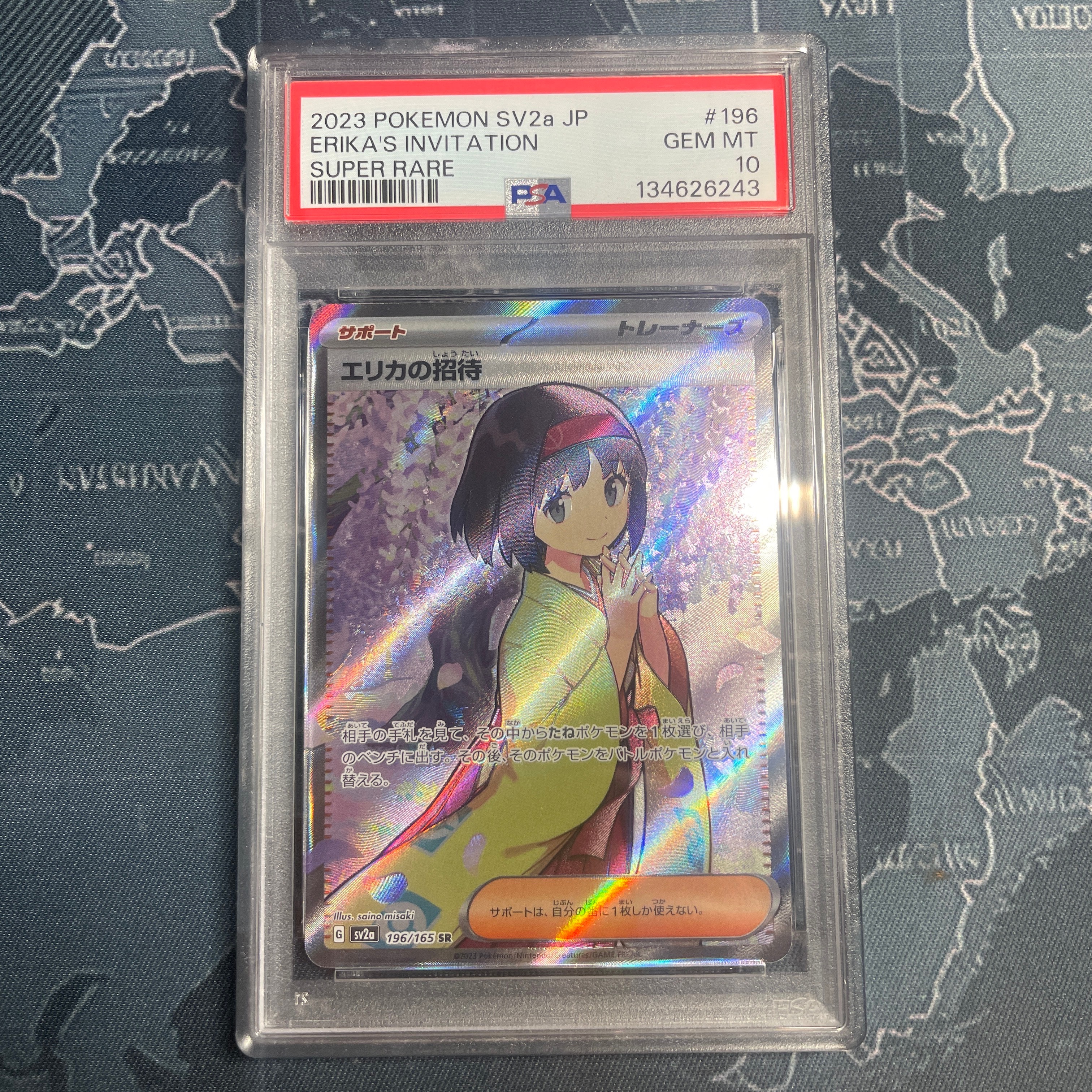 エリカの招待 SR[SV2a 196/165](強化拡張パック「ポケモンカード151」)