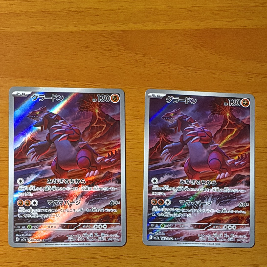 グラードン AR[SV3a 069/062](強化拡張パック「レイジングサーフ」)