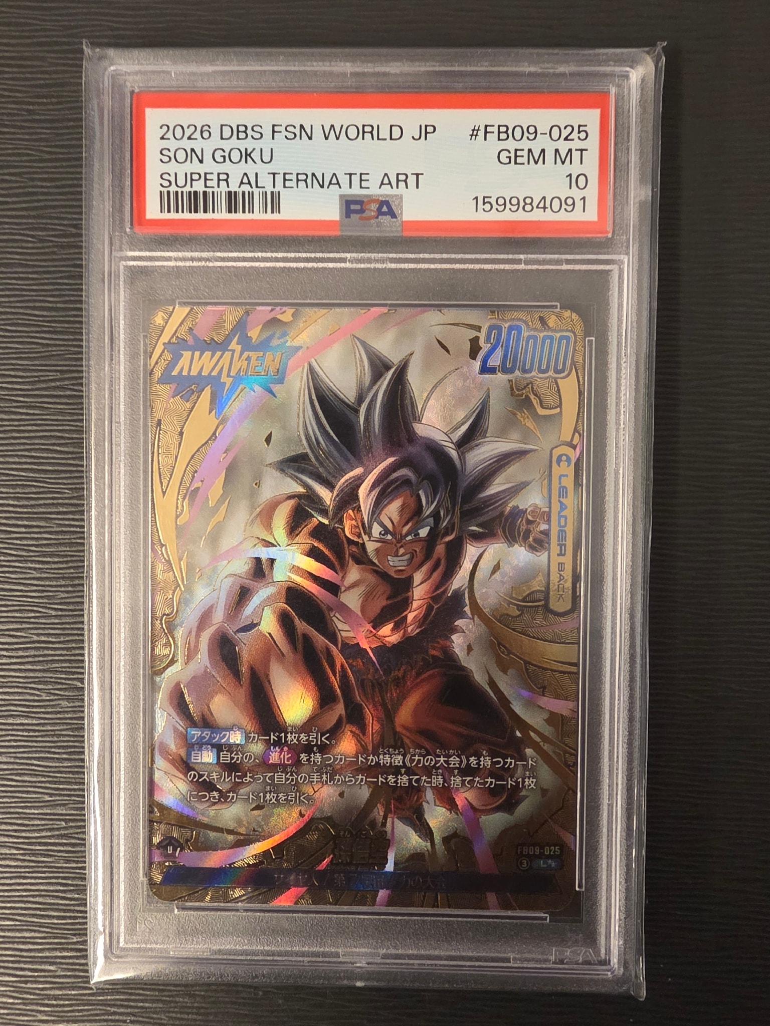 PSA10】孫悟空 L [FB09-025](ブースターパック「デュアル