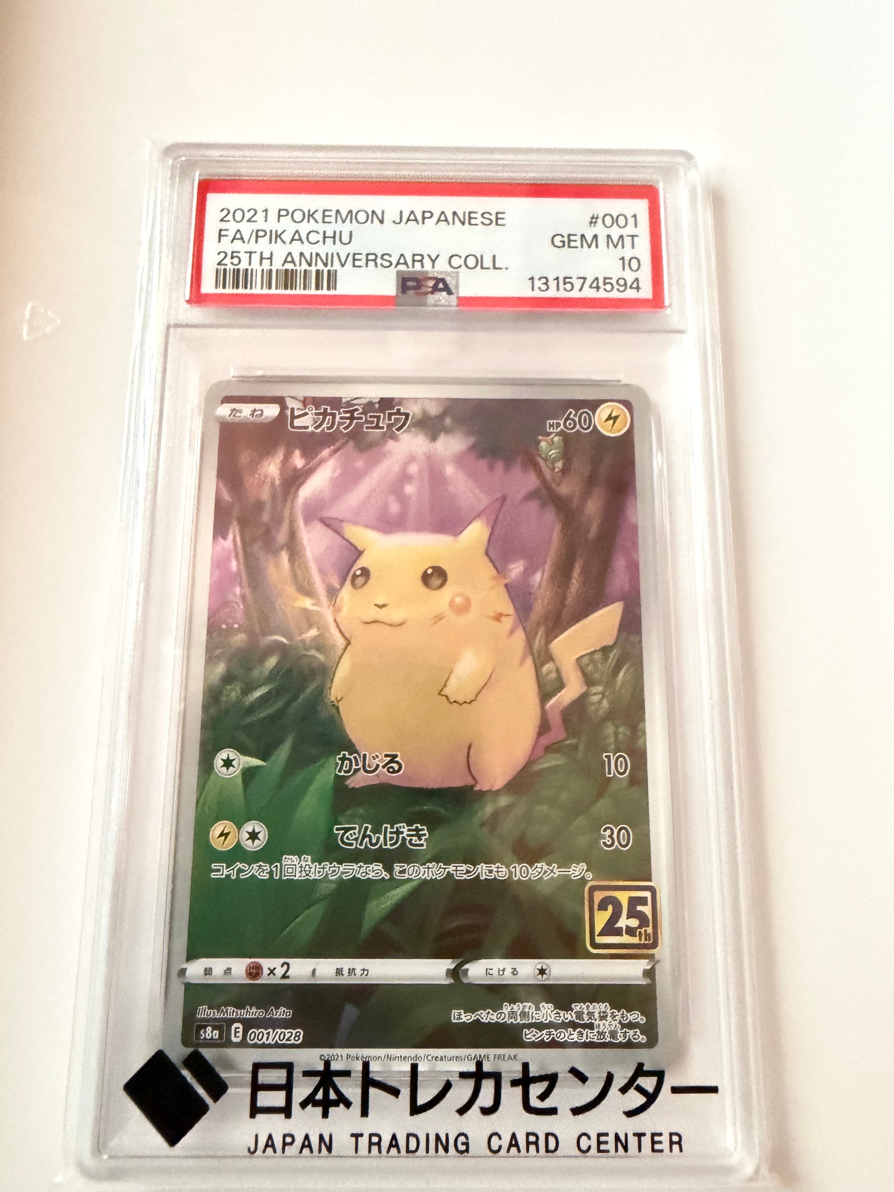 PSA10】ゲンガー ☆ :1ED [DP6 032/092](拡張パック「破空の激闘」) 1