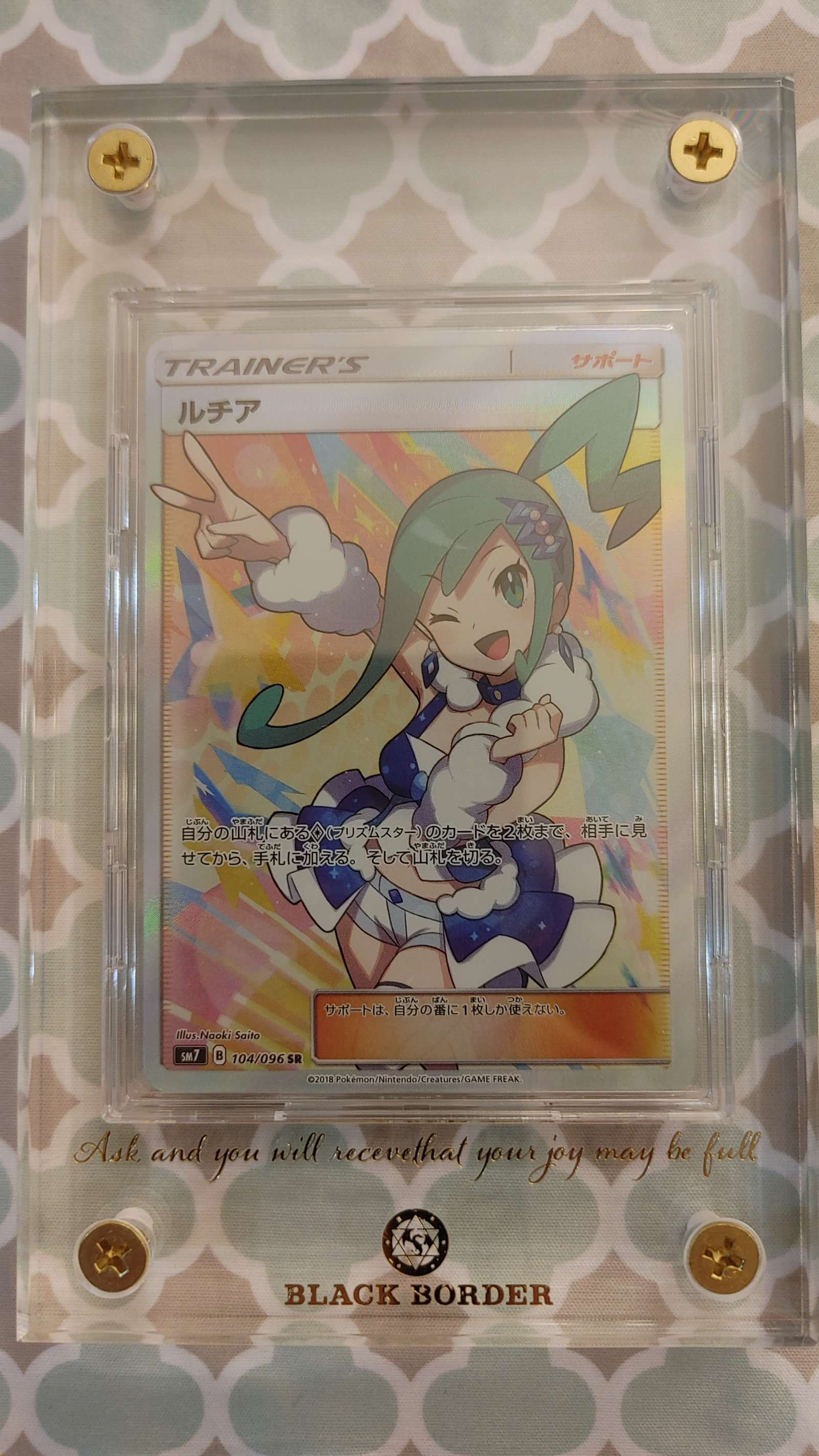 ルチア SR[SM7 104/096](拡張パック「裂空のカリスマ」)