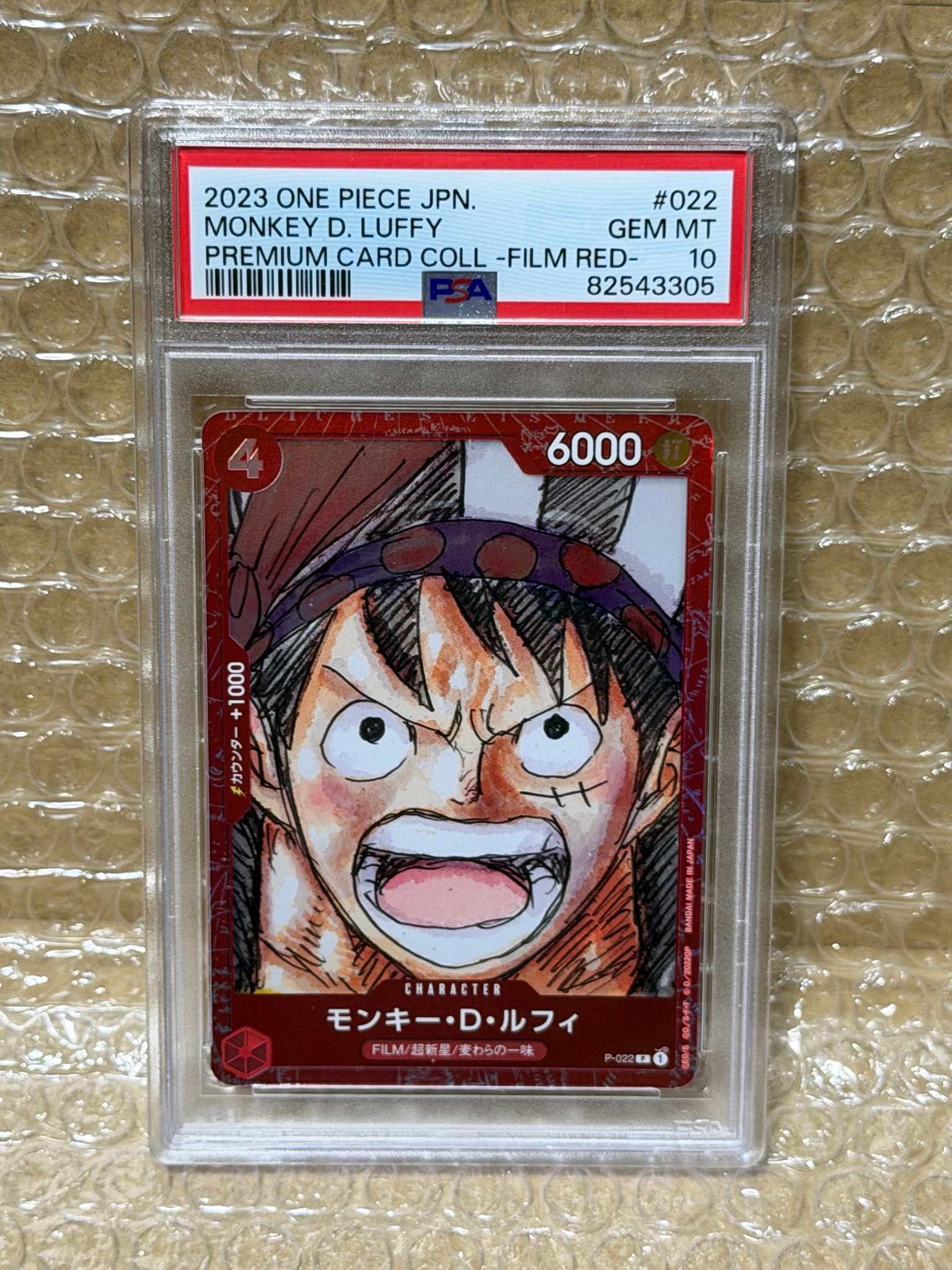 モンキー・D・ルフィ P [P-022] (プレミアムカードコレクション ‐ONE