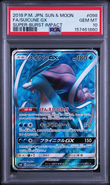 PSA10】スイクンGX SR[SM8 098/095](拡張パック「超爆インパクト」) 1
