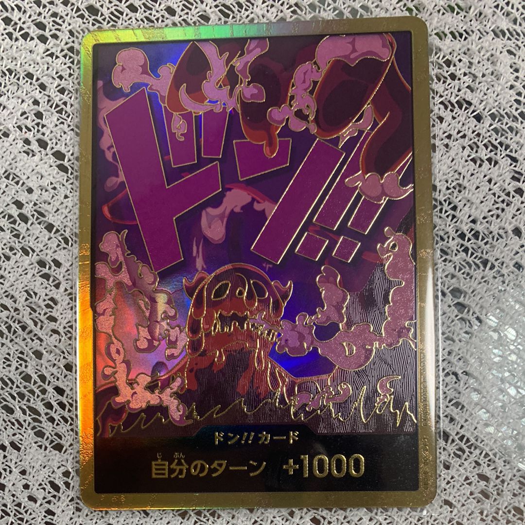 PSA10】ドン!!カード : マゼラン スーパーパラレル (プレミアム