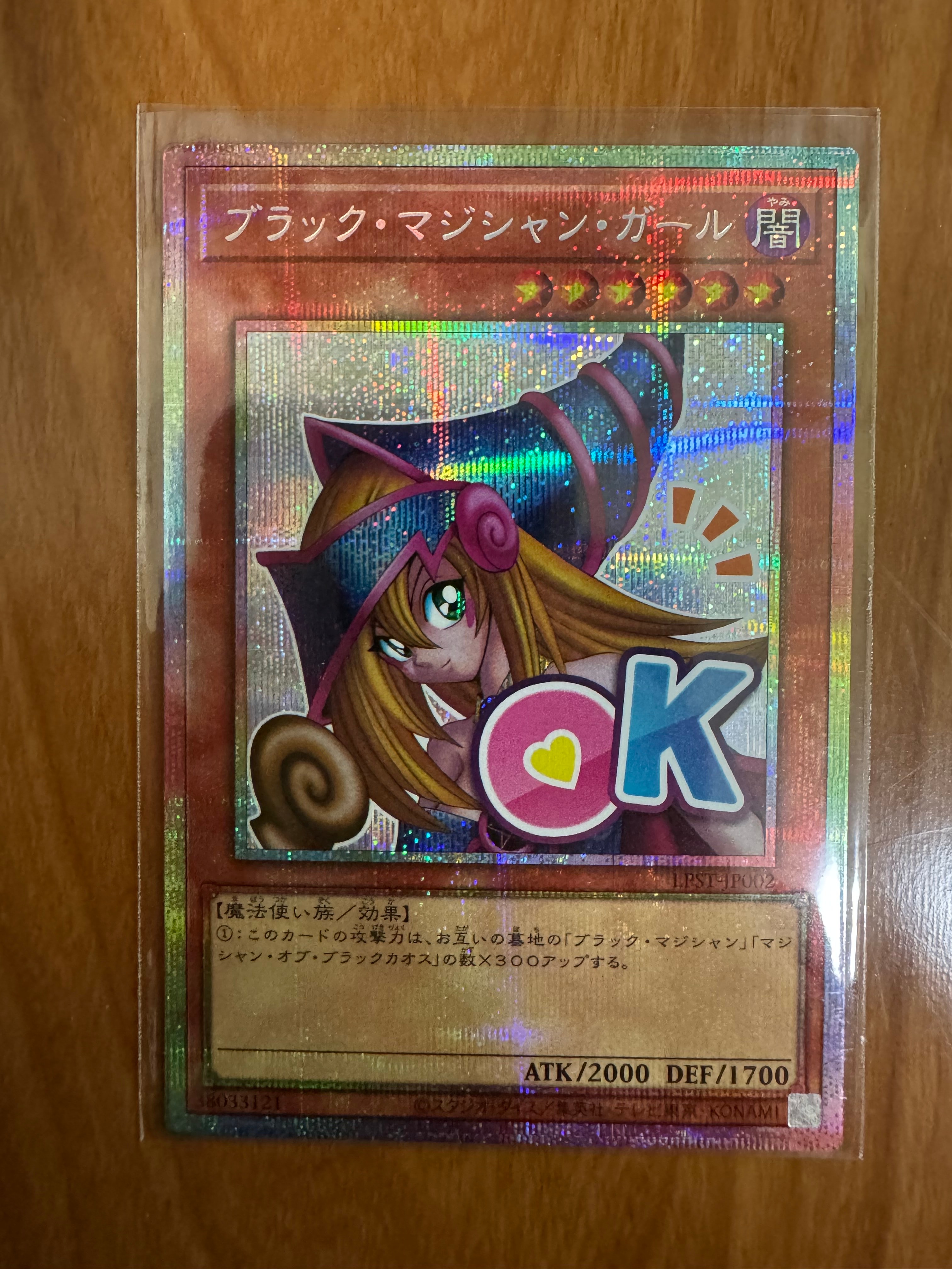 ブラック・マジシャン・ガール PSE [LPST-JP002](リミテッドパック スタンプエディション)