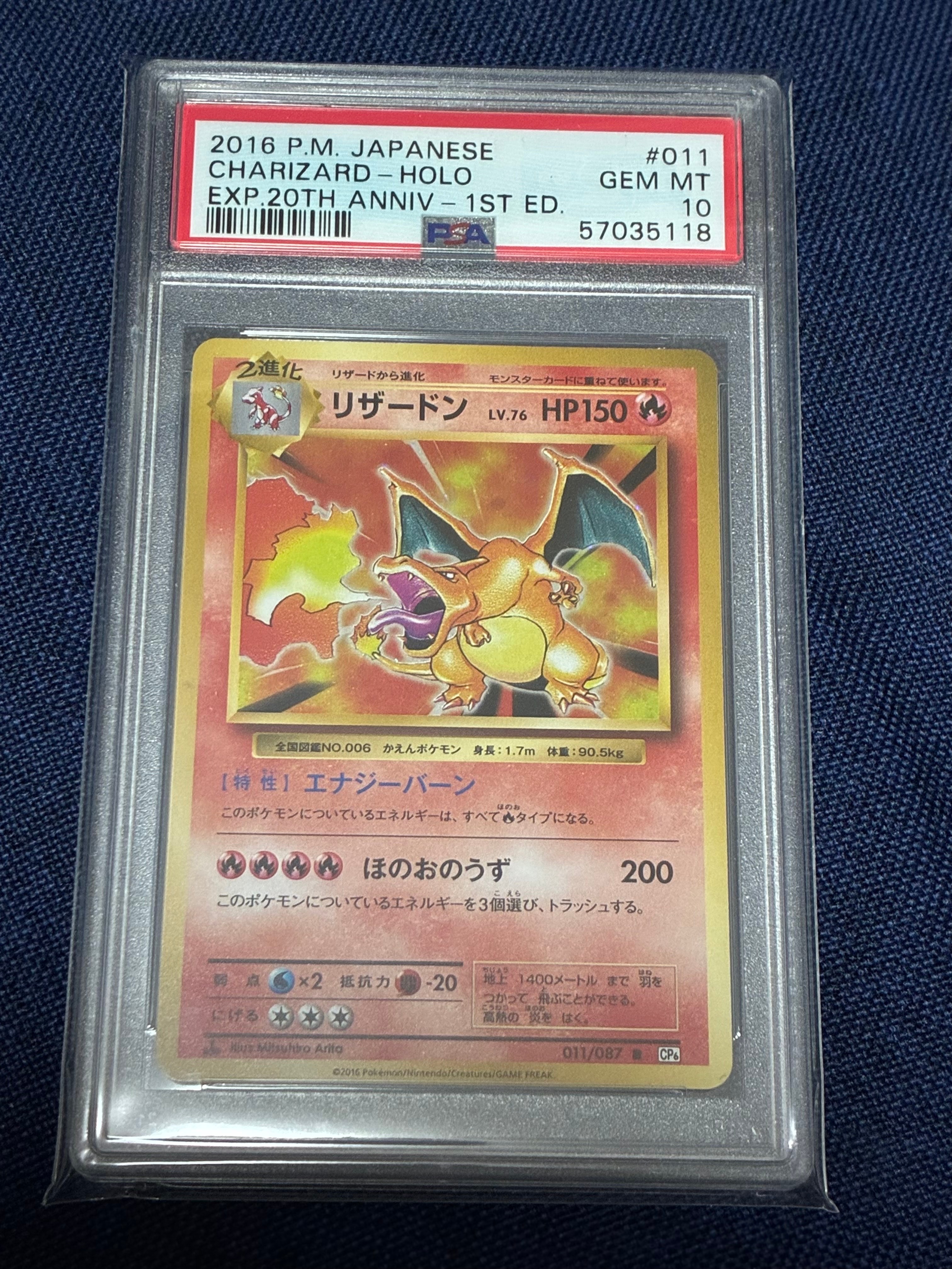 リザードン R :1ED [CP6 011/087](コンセプトパック「ポケットモンスターカードゲーム 拡張パック 20th Anniversary」)