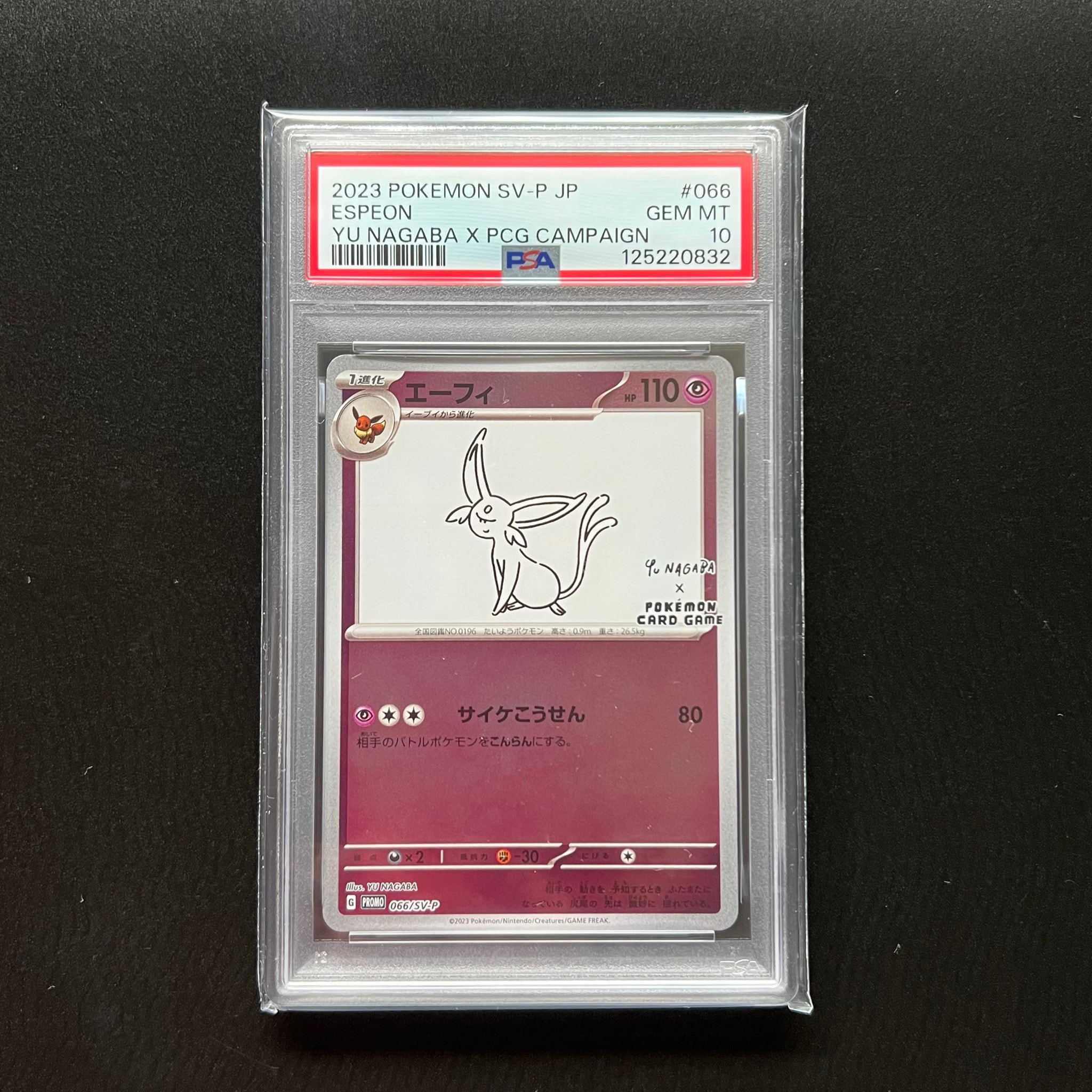 PSA10】エーフィ: プロモ [SV-P 066](「YU NAGABA×ポケモンカード
