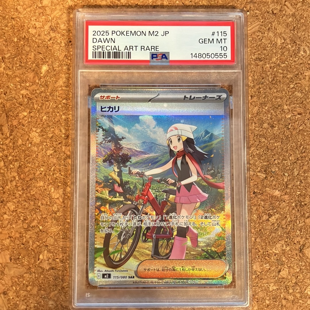 ヒカリ SAR [M2 115/080](拡張パック「インフェルノX」)