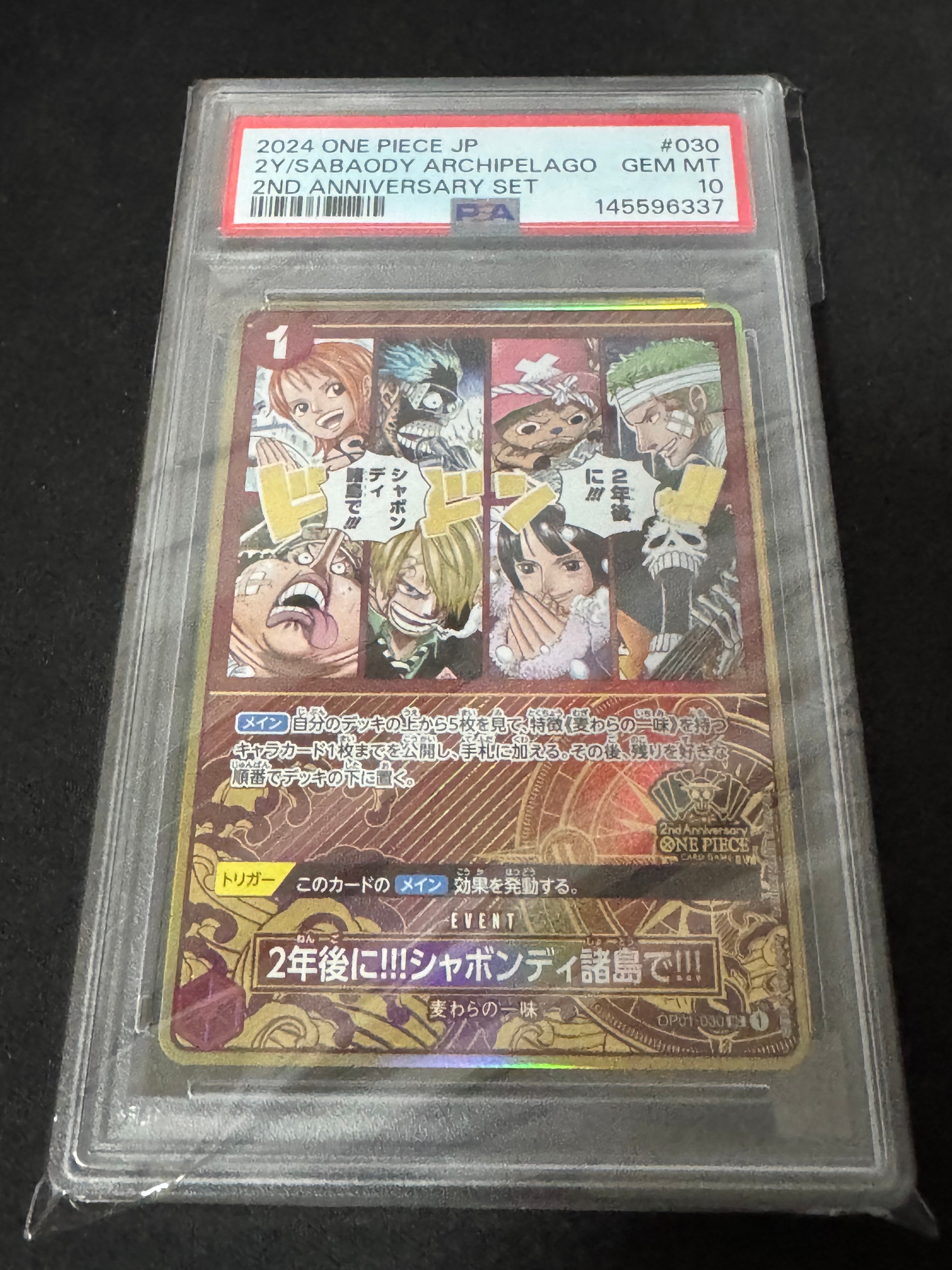 2年後に!!!シャボンディ諸島で!!! UC [OP01-030](スペシャルグッズセット「2nd ANNIVERSARY SET」)