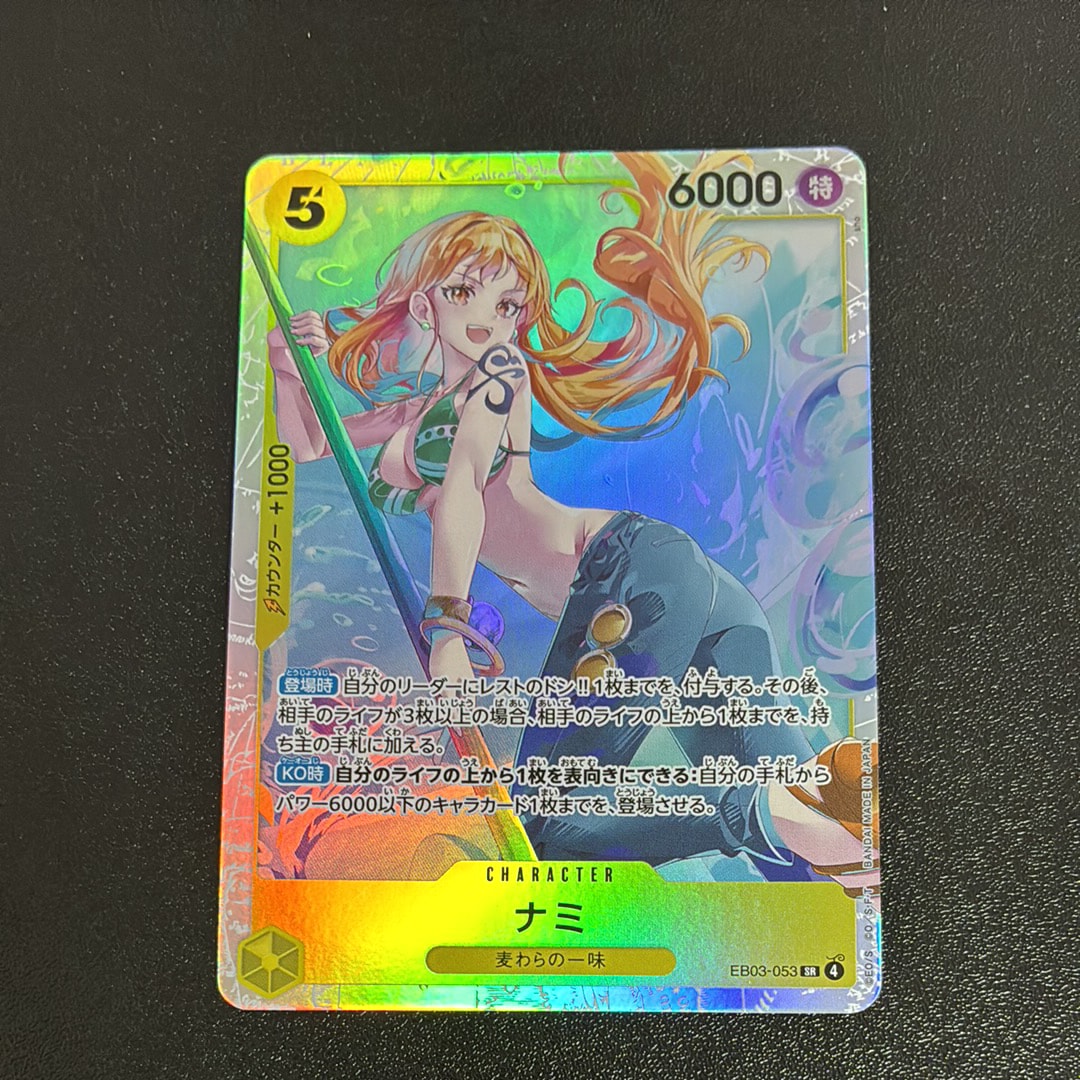 ナミ SR [EB03-053](エクストラブースター「ワンピース ヒロインズエディション」)