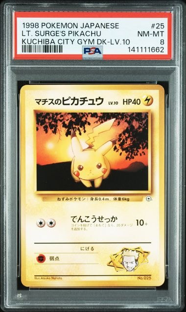PSA8以下】マチスのピカチュウLV.10 : 旧裏 [PMCG-GYM2 No.025