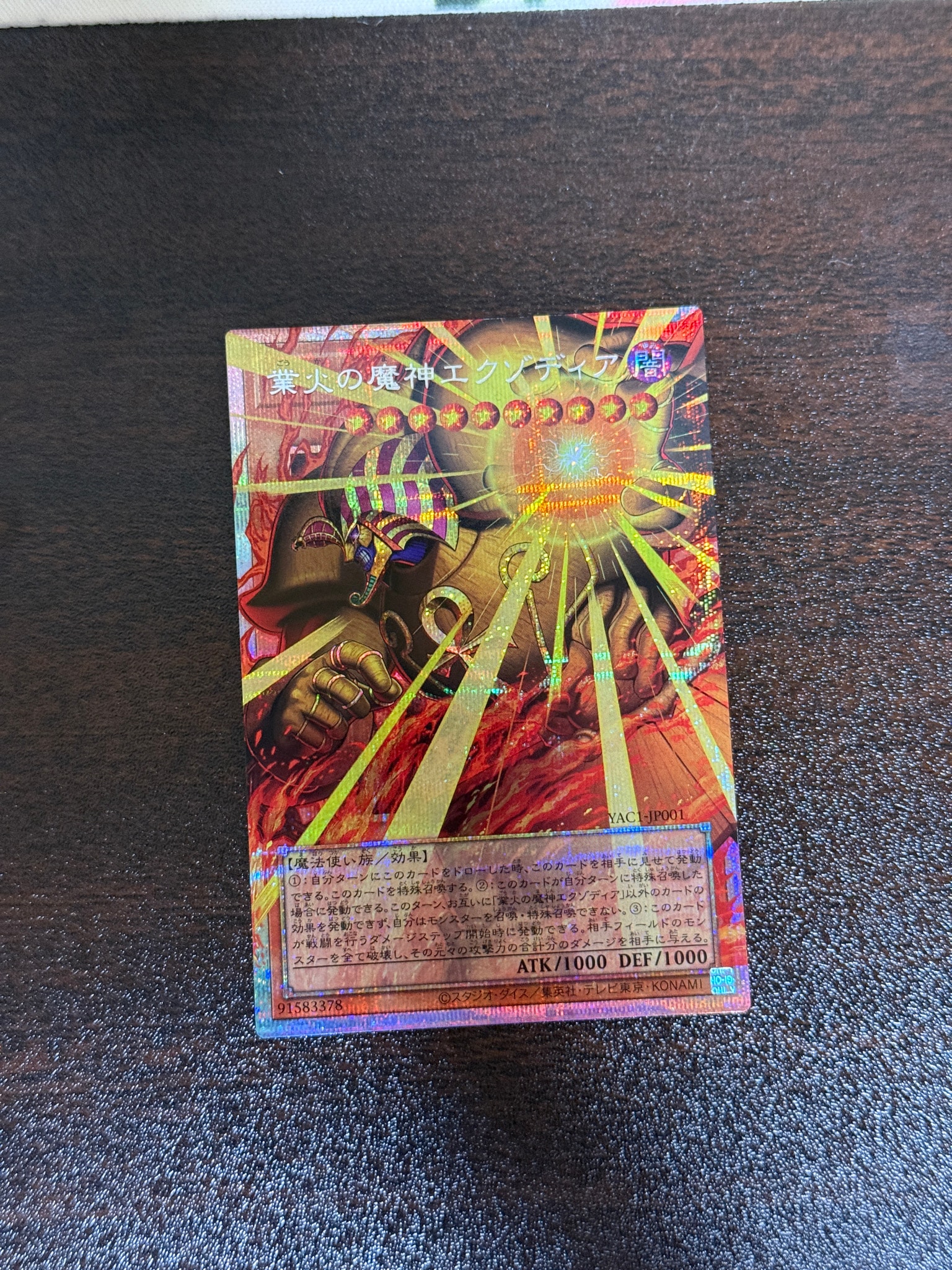 業火の魔神エクゾディア PSE :オーバーフレーム [YAC1-JP001](スペシャルパック「遊☆戯☆王 オリジナル アートワーク コレクション」)