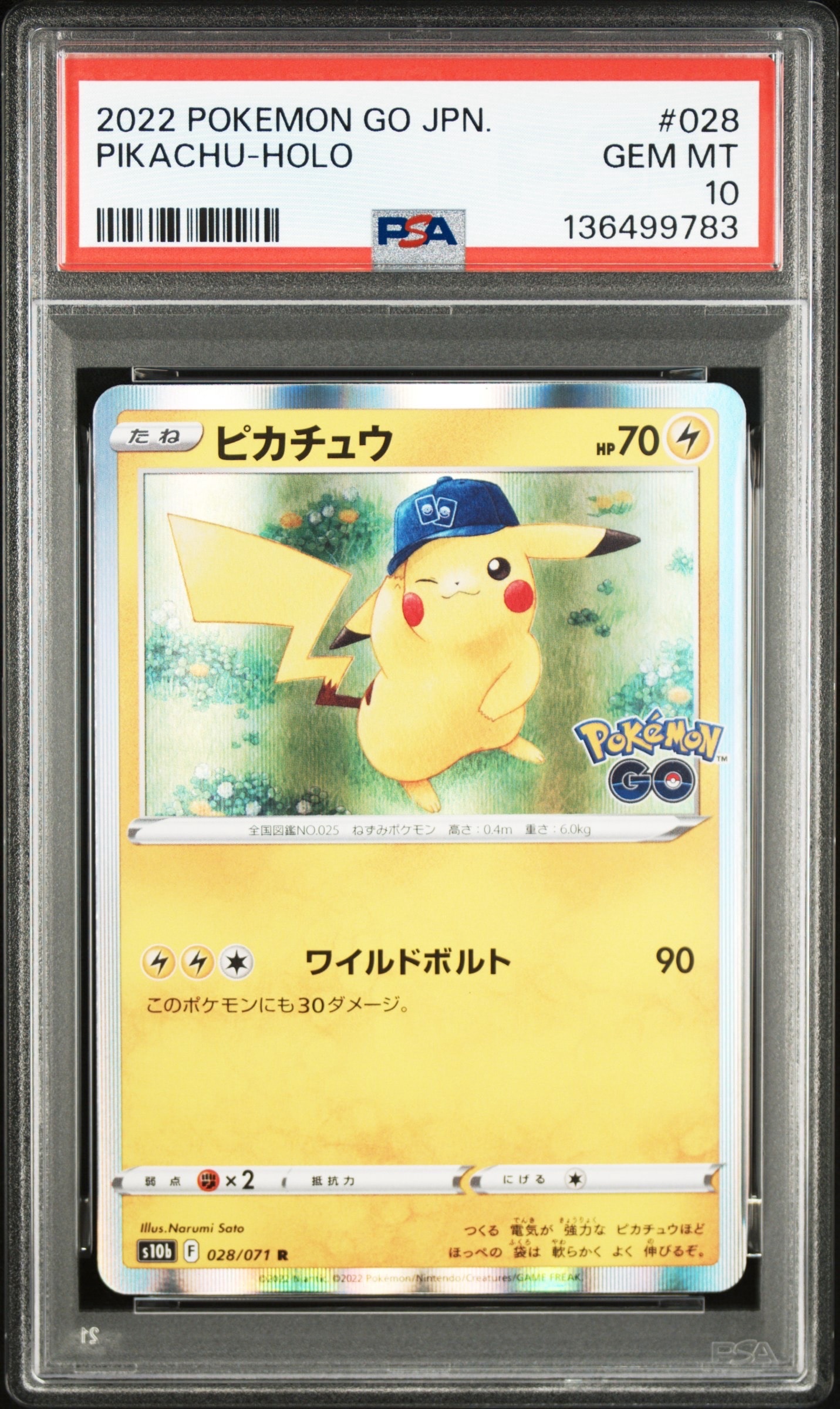 ピカチュウ R[s10b 028/071](強化拡張パック「Pokemon GO」)