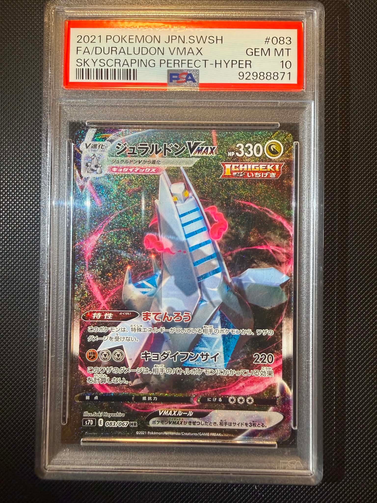 ナンジャモ SAR[SV2D 096/071](拡張パック「クレイバースト」)の新品